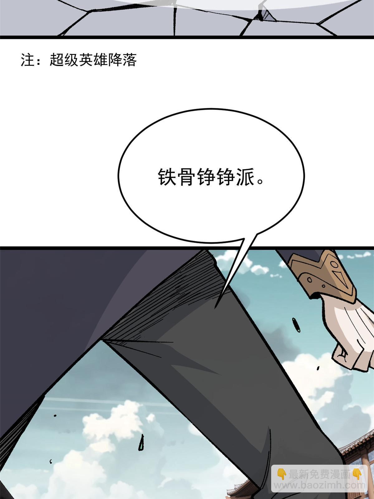 🍟万古最强宗 159 登场要拉风 第45页