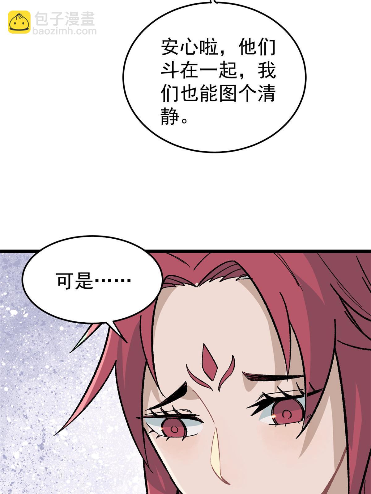 🍟万古最强宗 159 登场要拉风 第8页