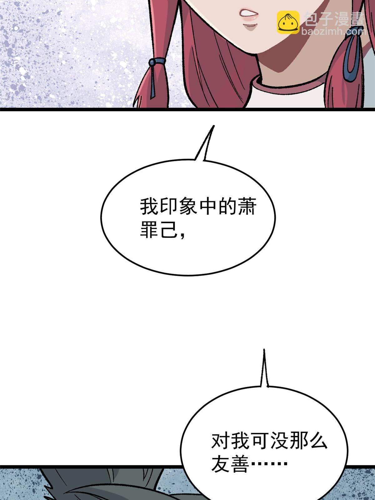 🍟万古最强宗 159 登场要拉风 第9页