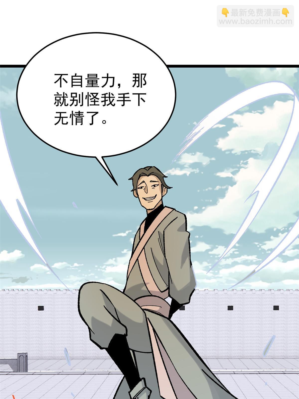 🍟万古最强宗 161 外门弟子比试 第16页