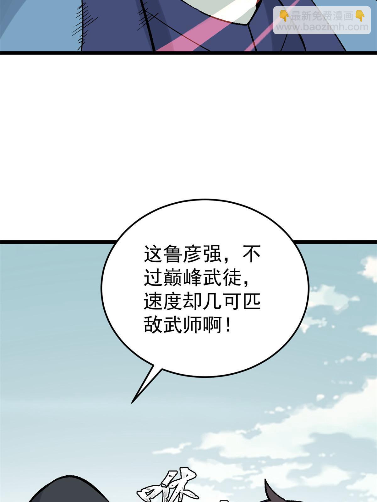 🍟万古最强宗 161 外门弟子比试 第25页