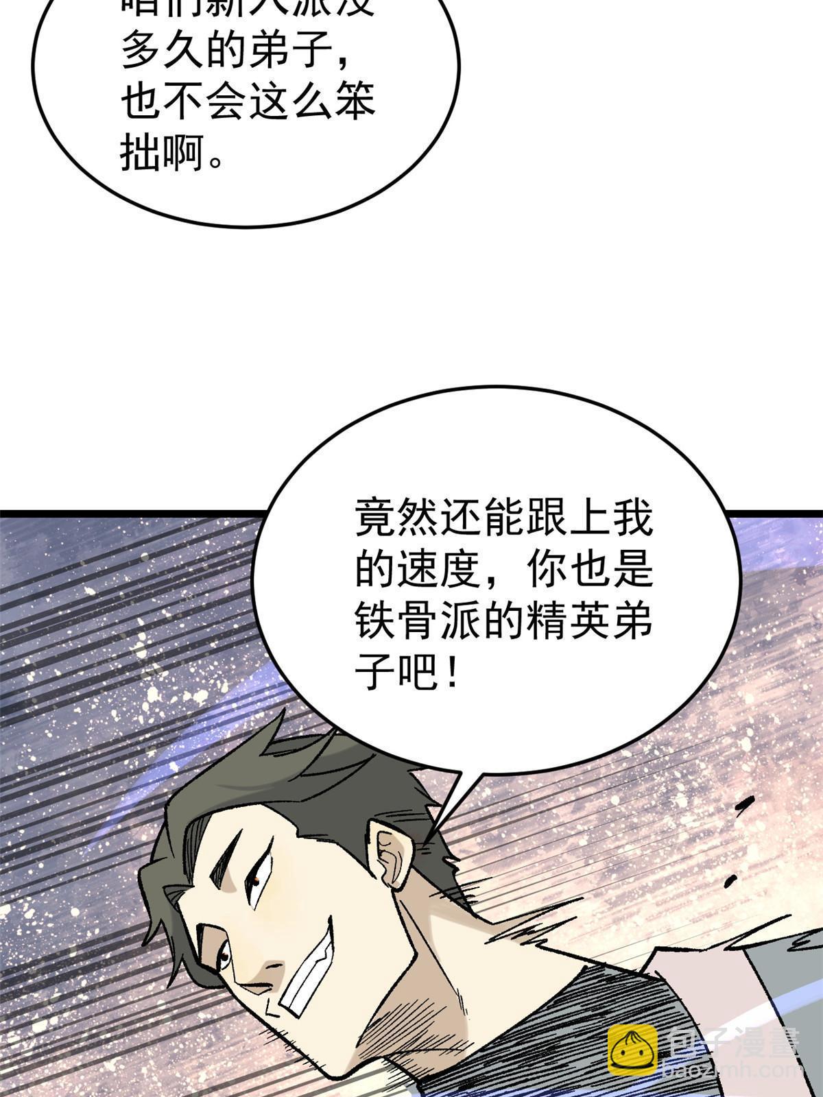 🍟万古最强宗 161 外门弟子比试 第32页