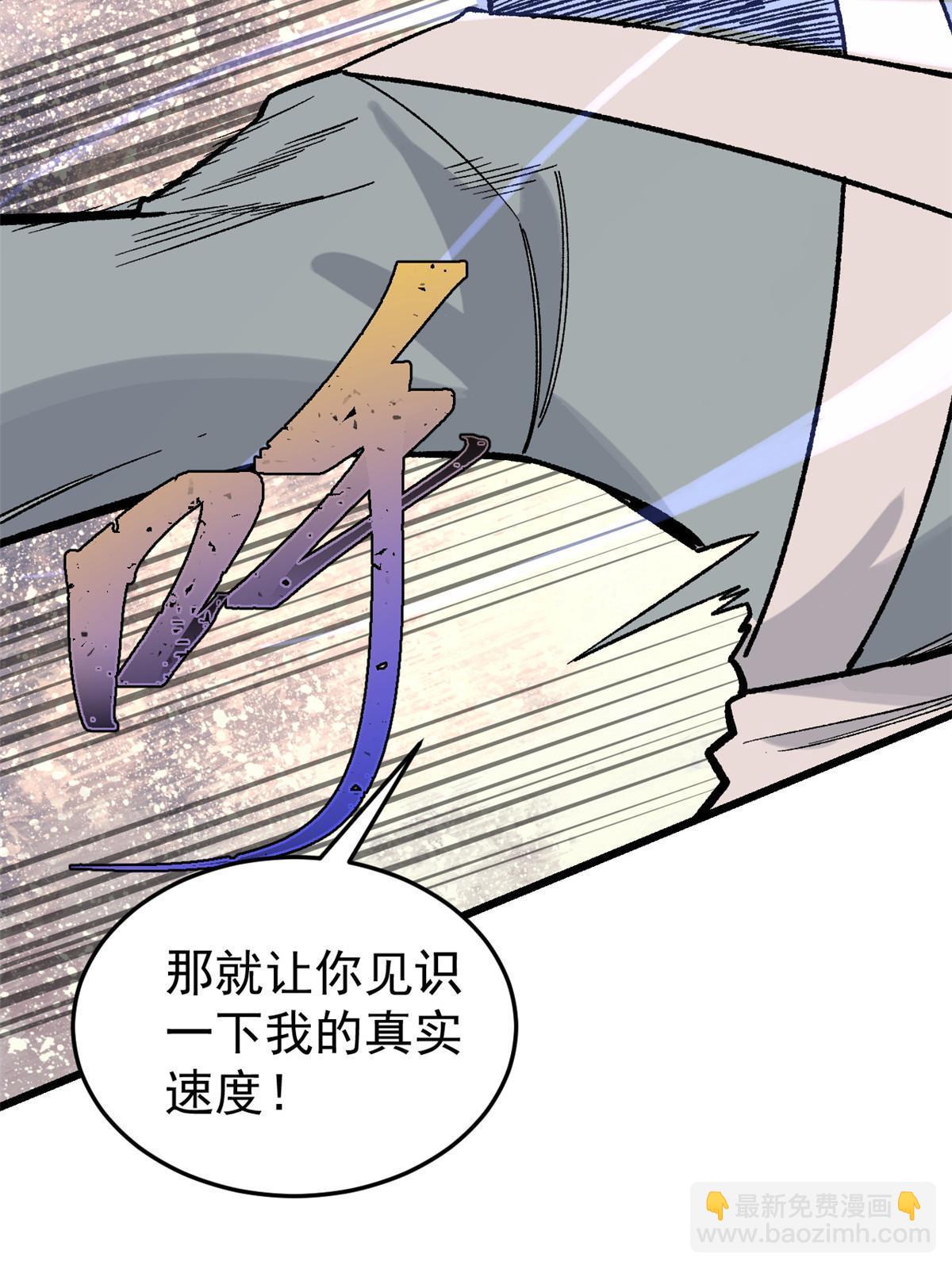 🍟万古最强宗 161 外门弟子比试 第33页