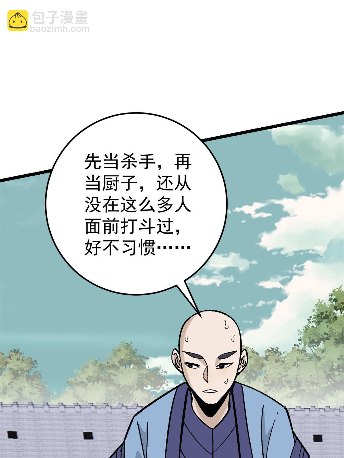 🍟万古最强宗 161 外门弟子比试 第5页