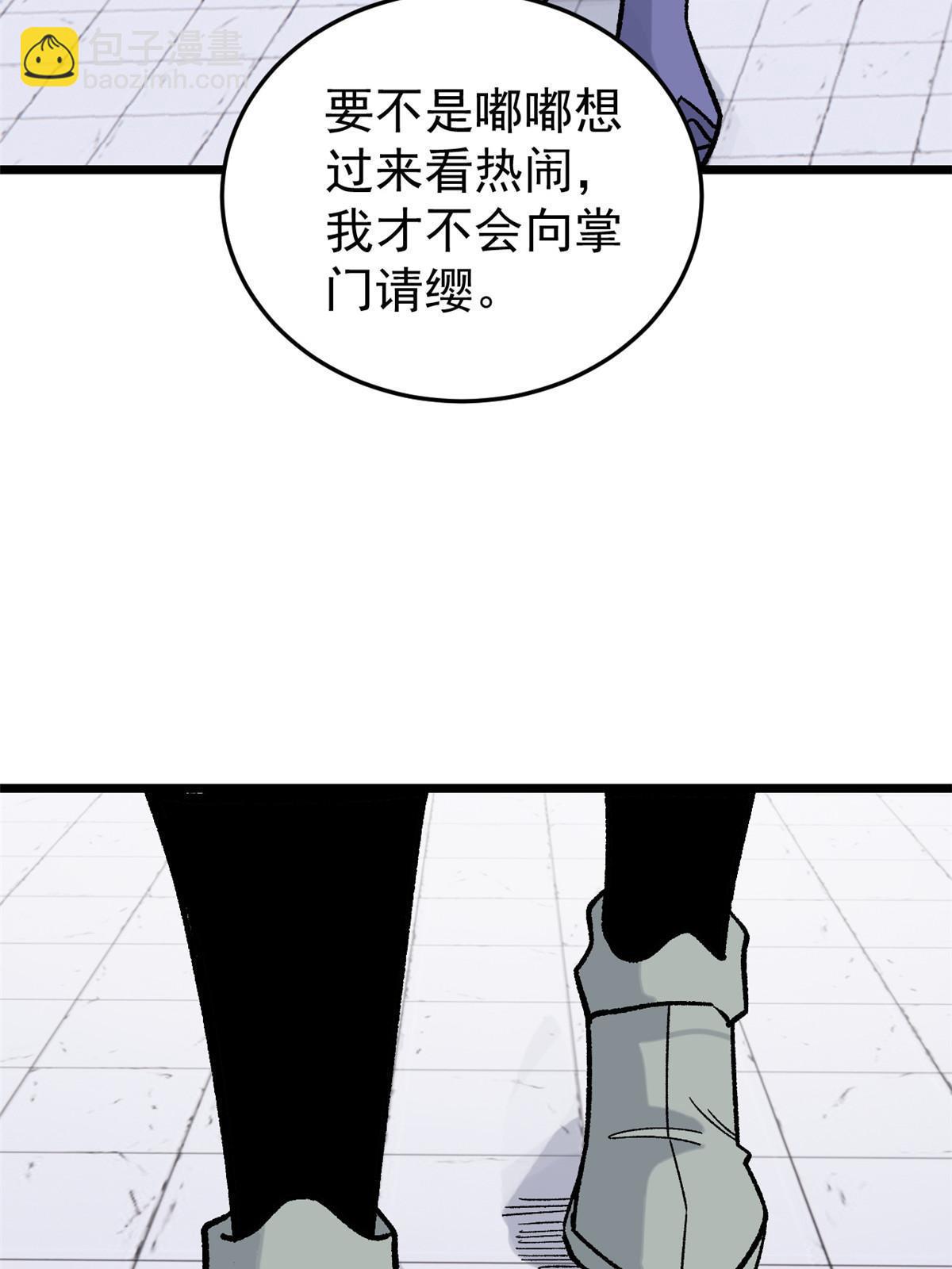 🍟万古最强宗 161 外门弟子比试 第7页