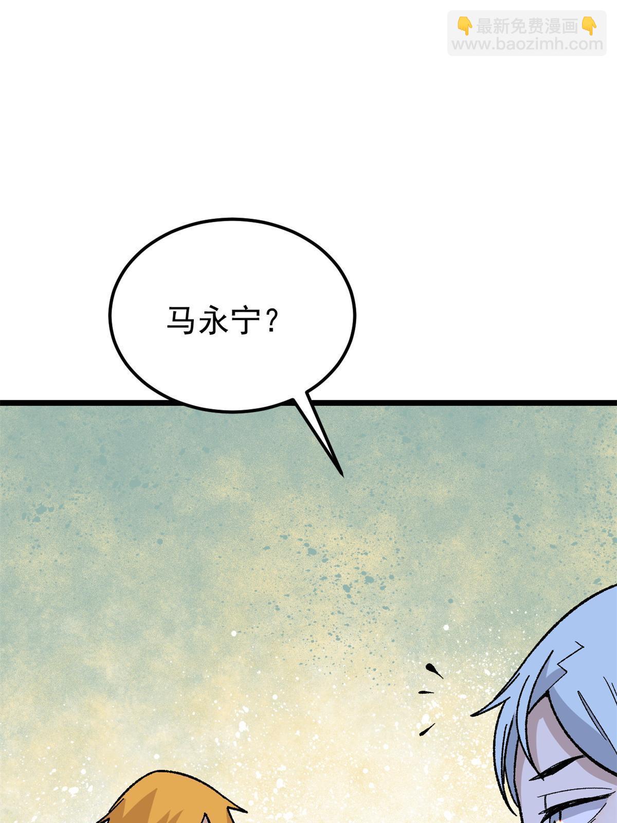 🍟万古最强宗 163 他们太能装了 第18页