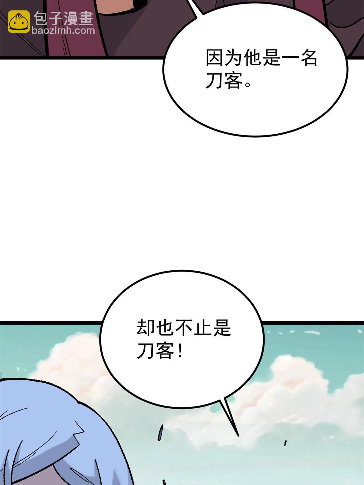 🍟万古最强宗 163 他们太能装了 第30页
