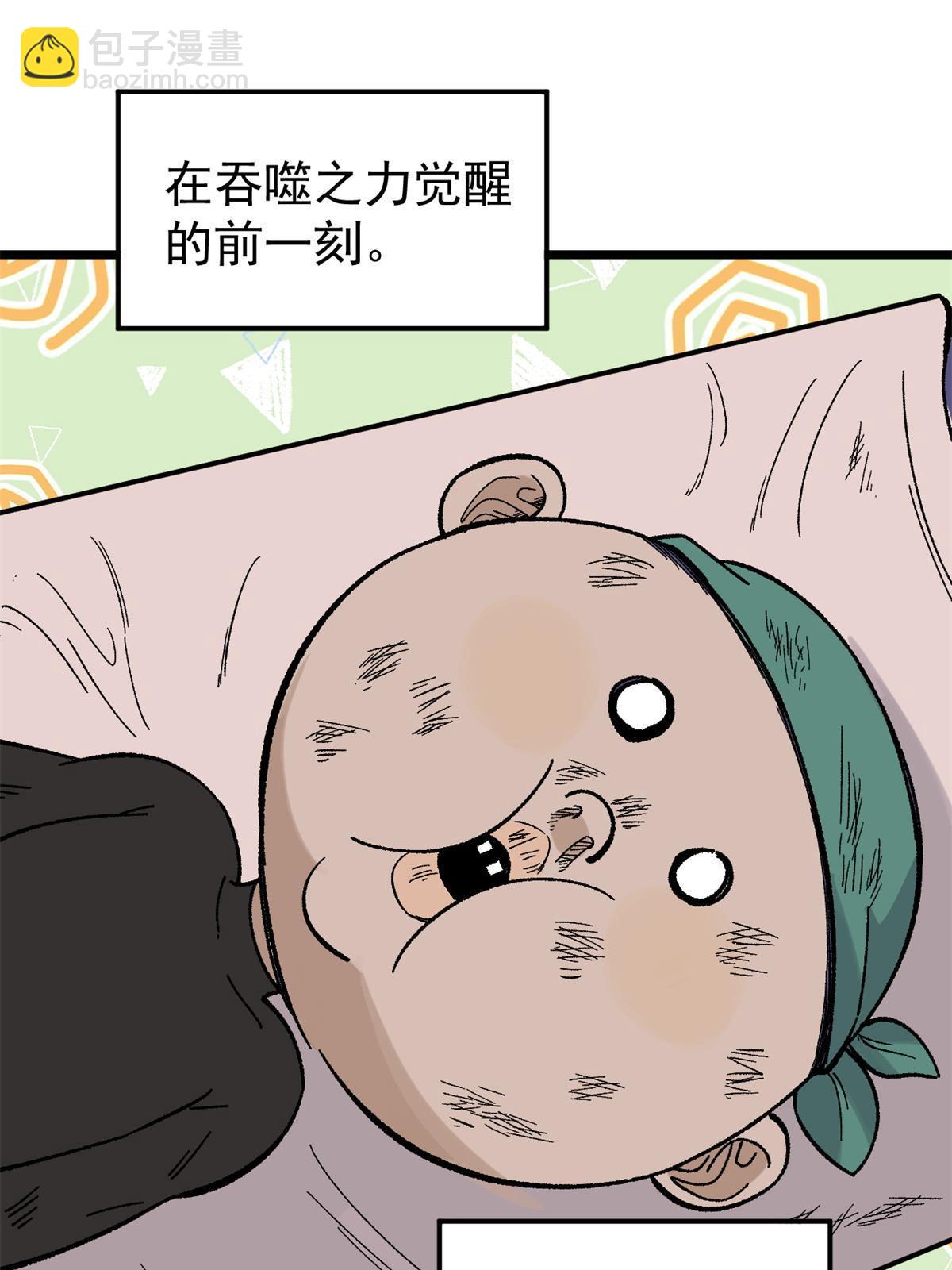 🍟万古最强宗 163 他们太能装了 第4页