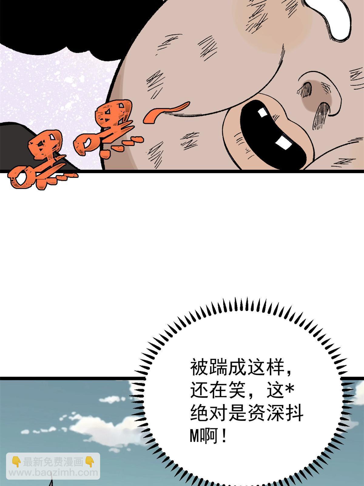 🍟万古最强宗 163 他们太能装了 第6页