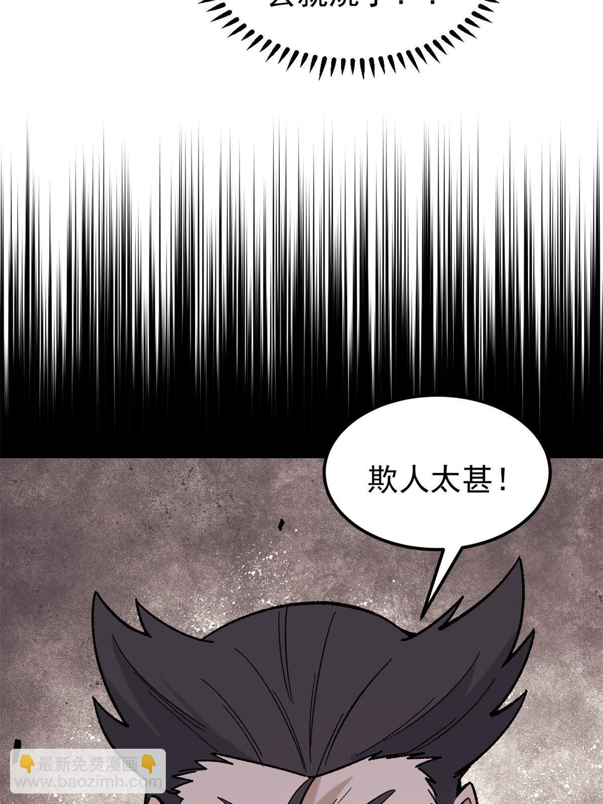 🍟万古最强宗 163 他们太能装了 第8页