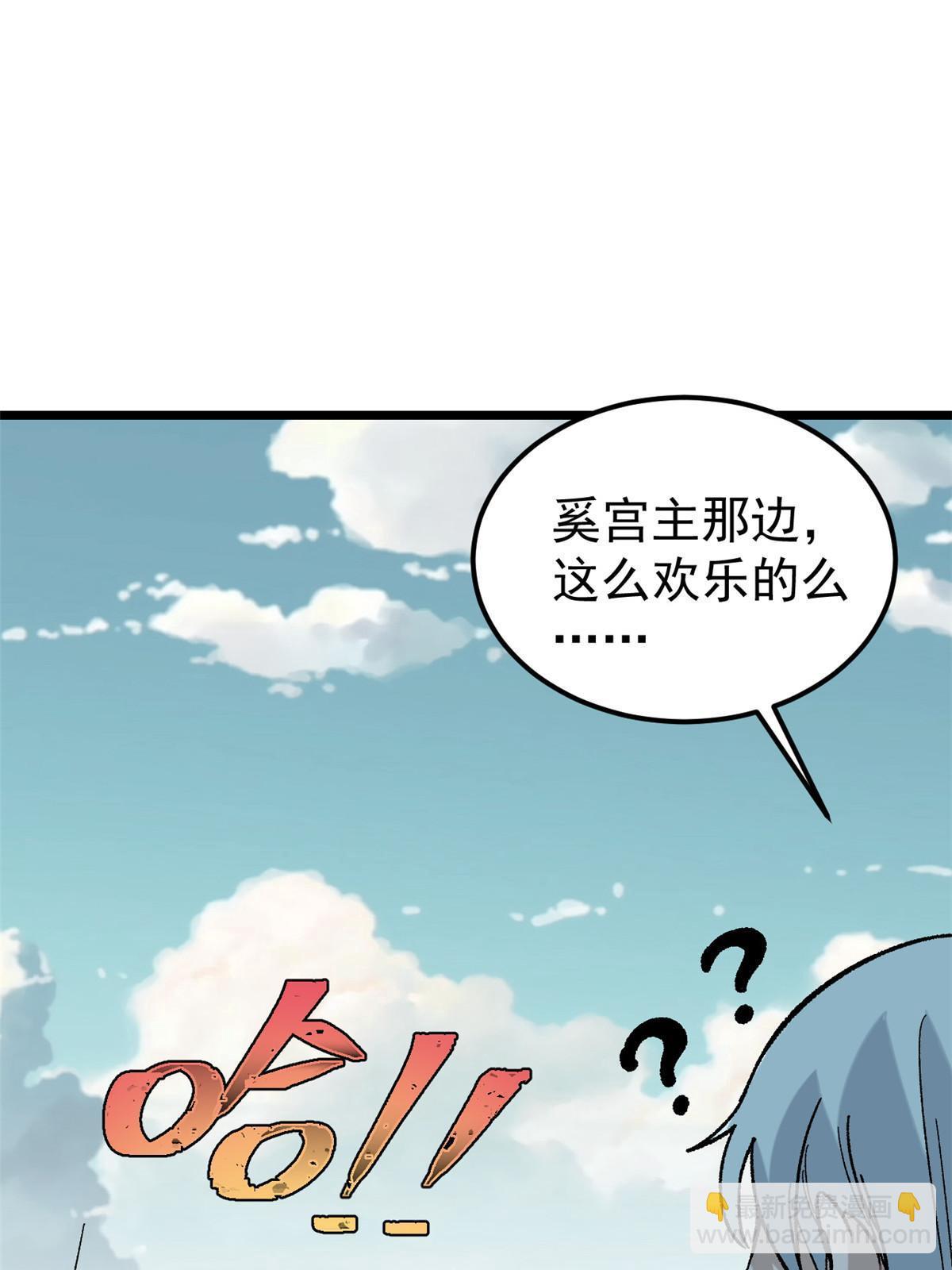 🍟万古最强宗 165 情敌挑衅 第18页