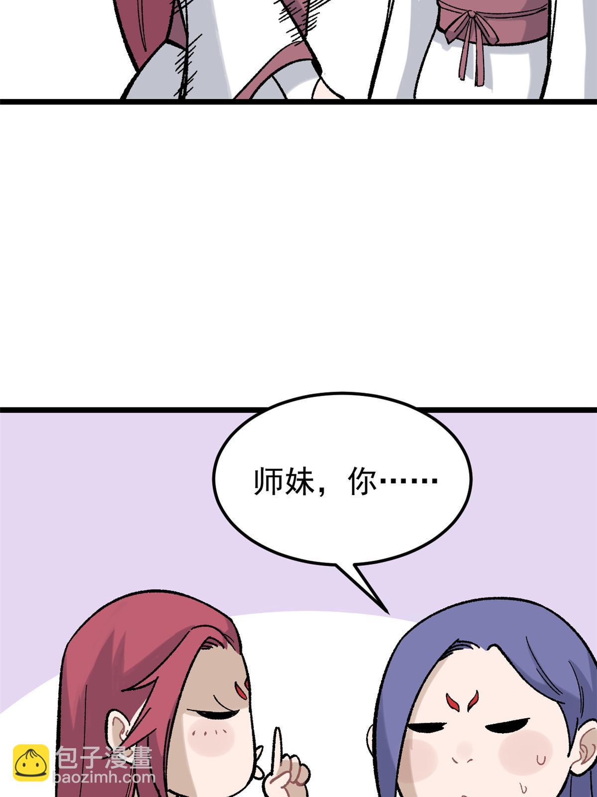 🍟万古最强宗 165 情敌挑衅 第24页