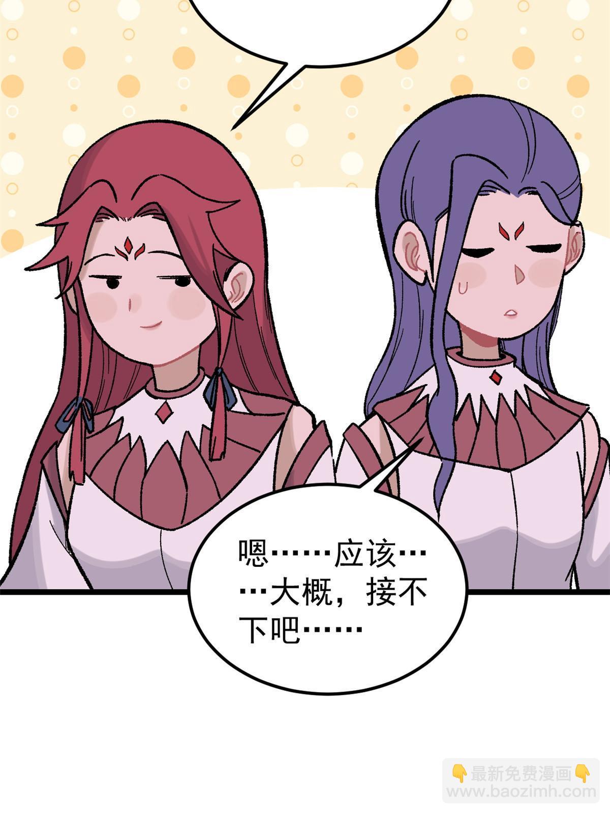 🍟万古最强宗 167 未婚夫太帅了怎么办 第10页