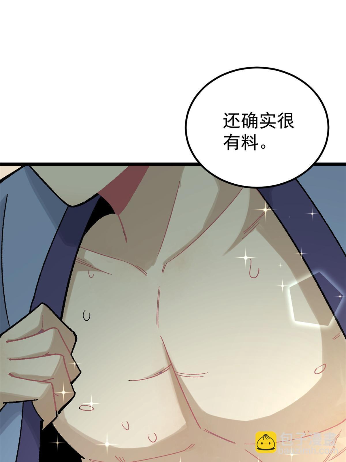 🍟万古最强宗 167 未婚夫太帅了怎么办 第13页