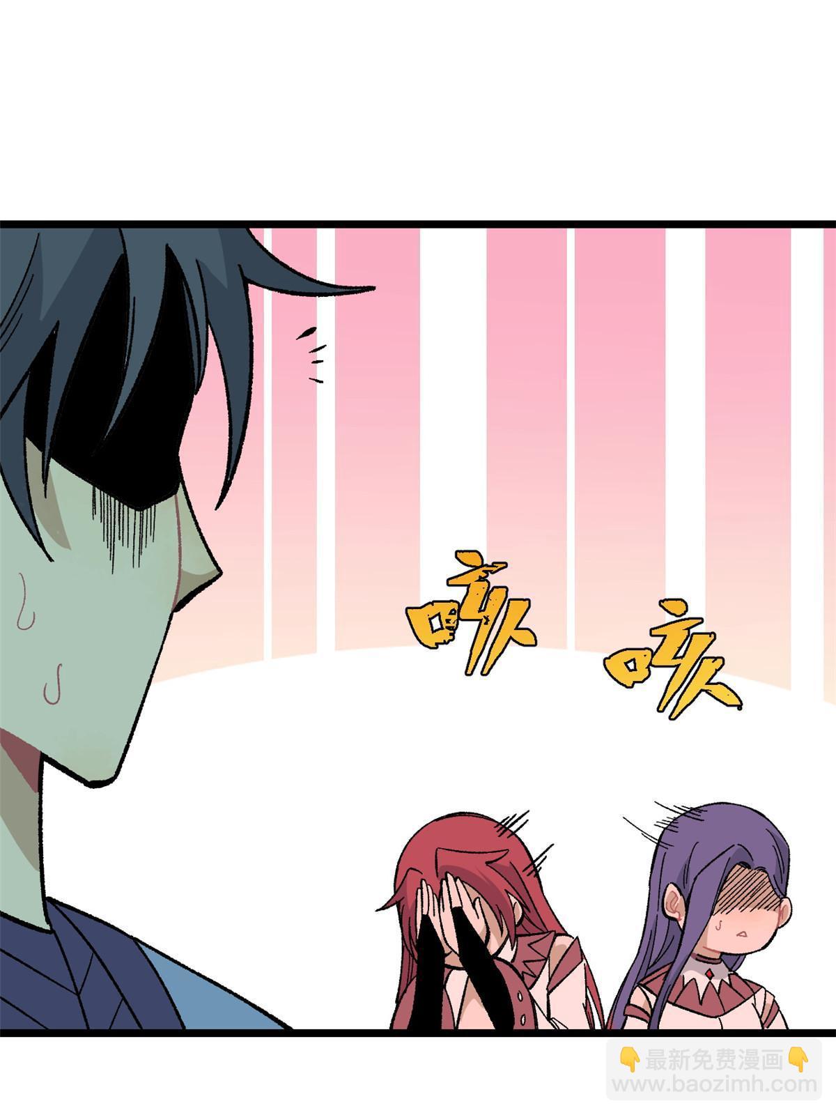 🍟万古最强宗 167 未婚夫太帅了怎么办 第16页