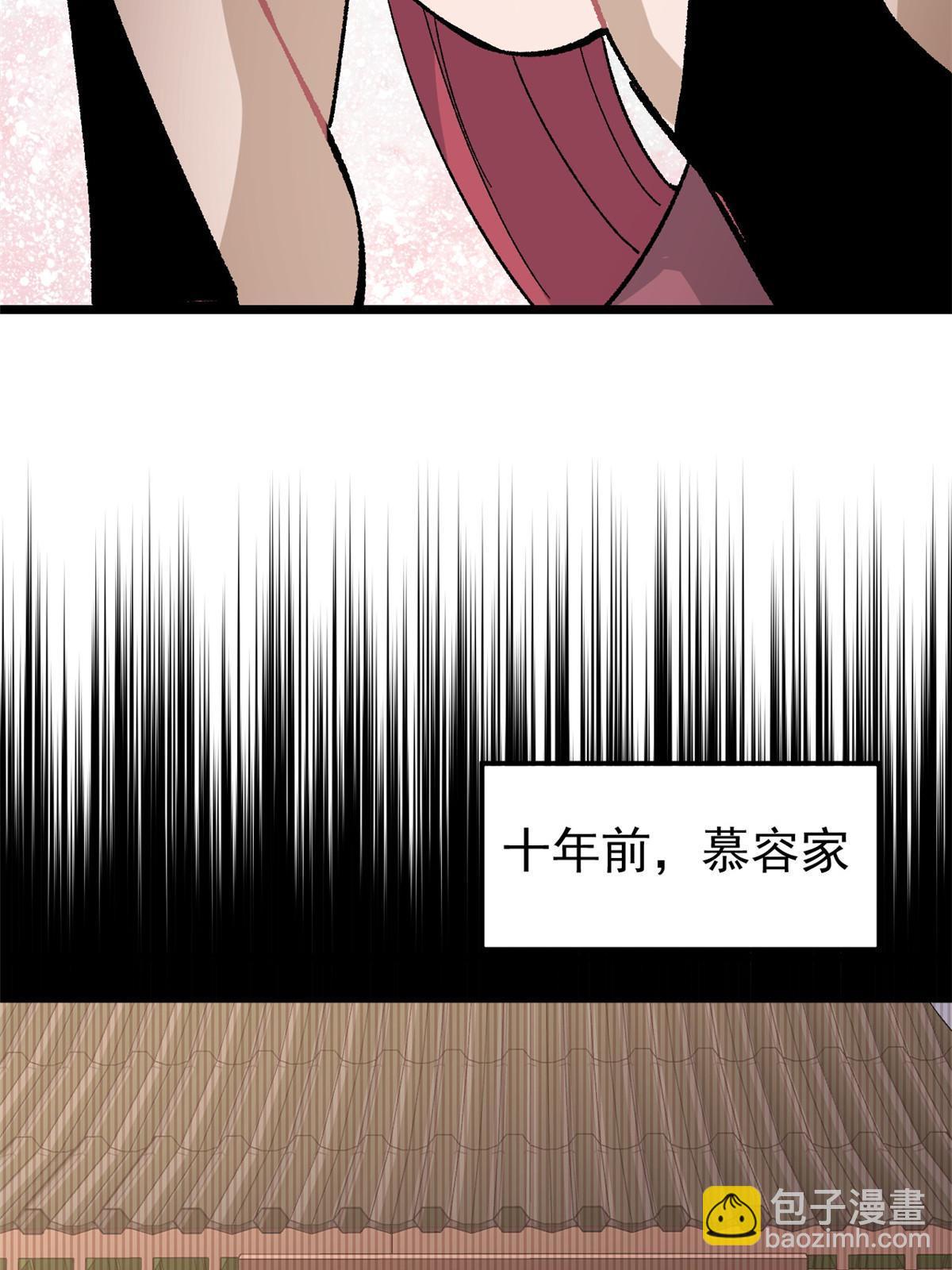 🍟万古最强宗 167 未婚夫太帅了怎么办 第18页