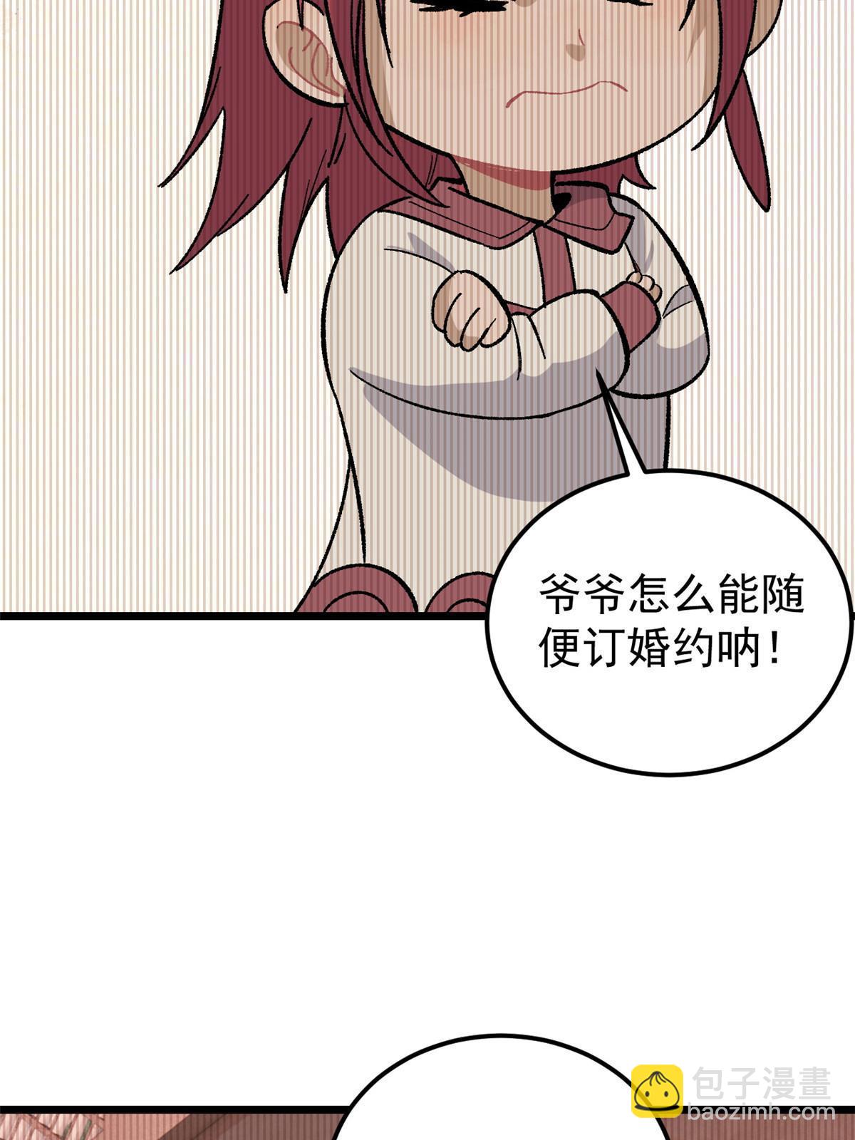 🍟万古最强宗 167 未婚夫太帅了怎么办 第22页
