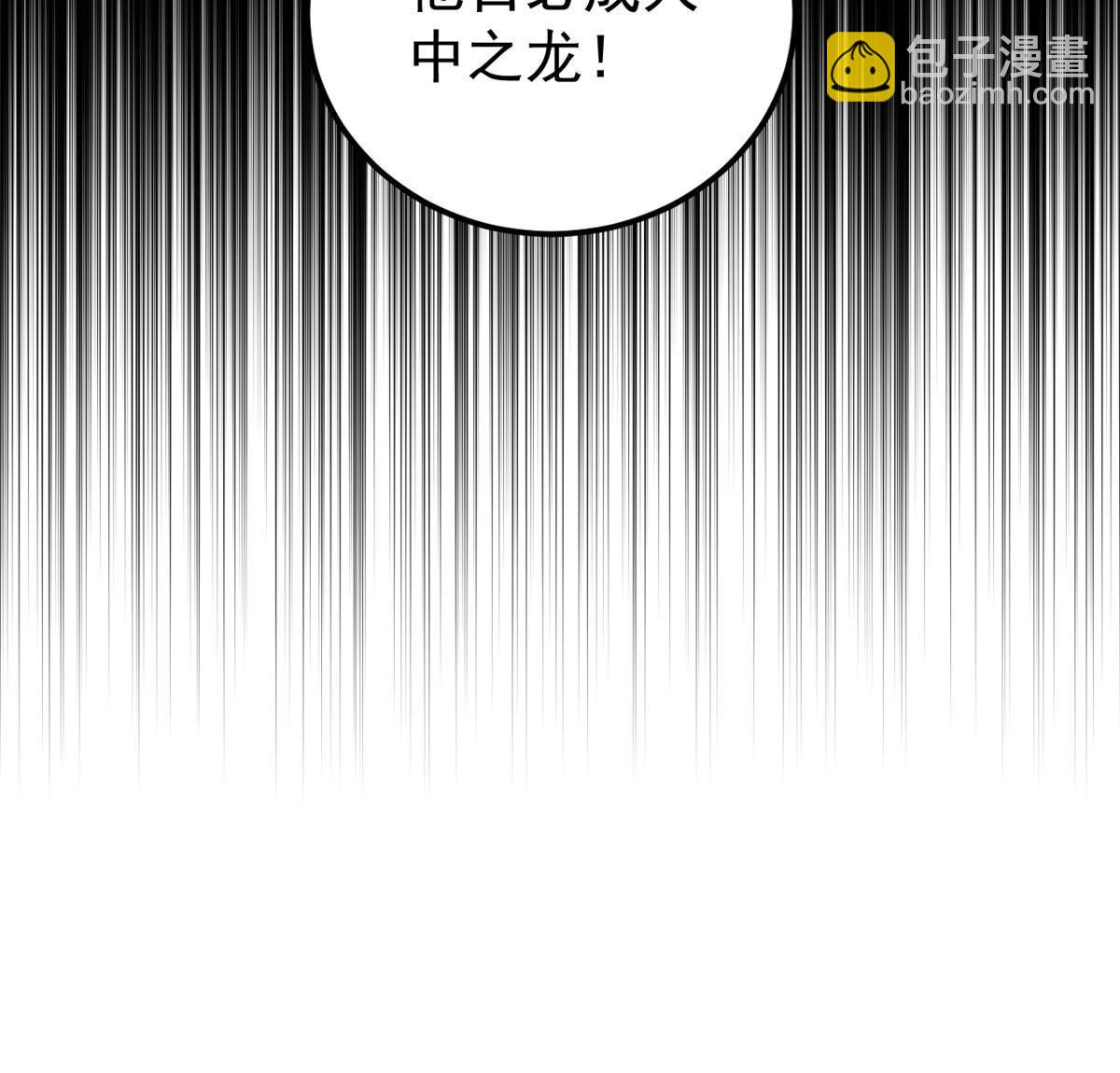 🍟万古最强宗 167 未婚夫太帅了怎么办 第26页