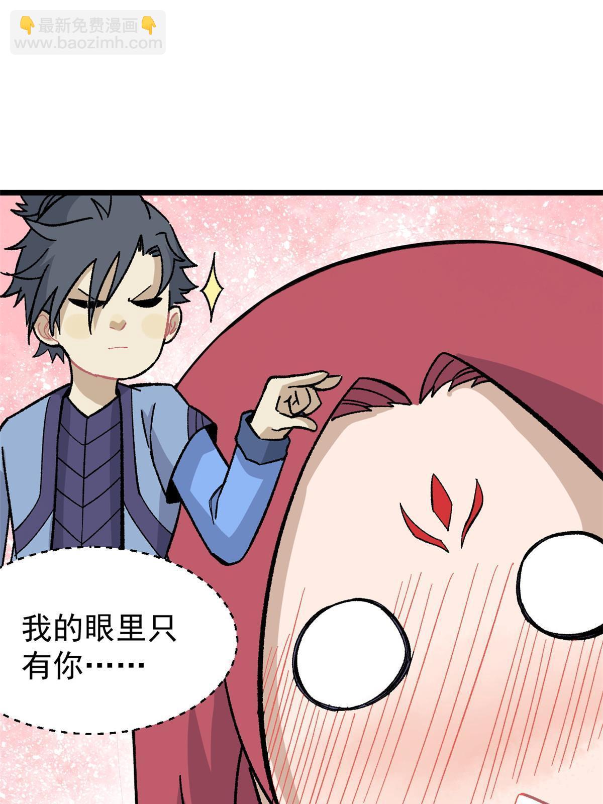🍟万古最强宗 167 未婚夫太帅了怎么办 第33页