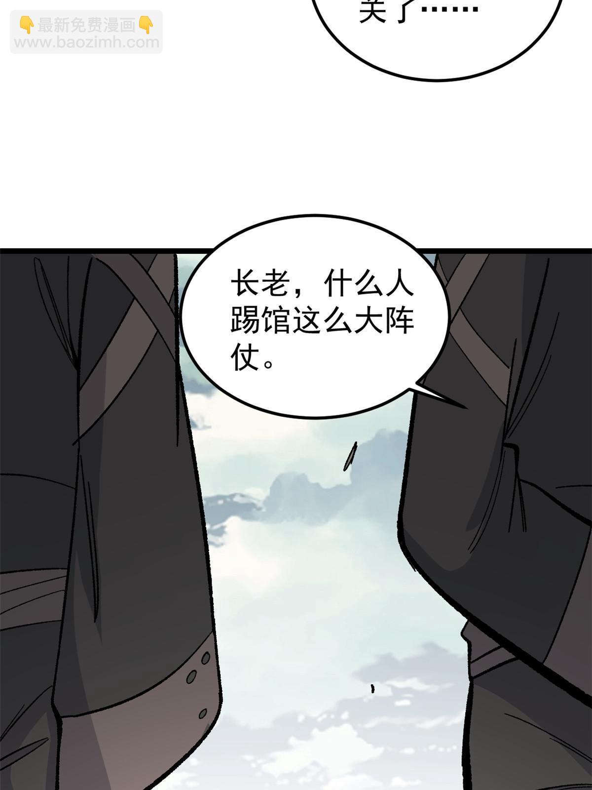 🍟万古最强宗 167 未婚夫太帅了怎么办 第40页