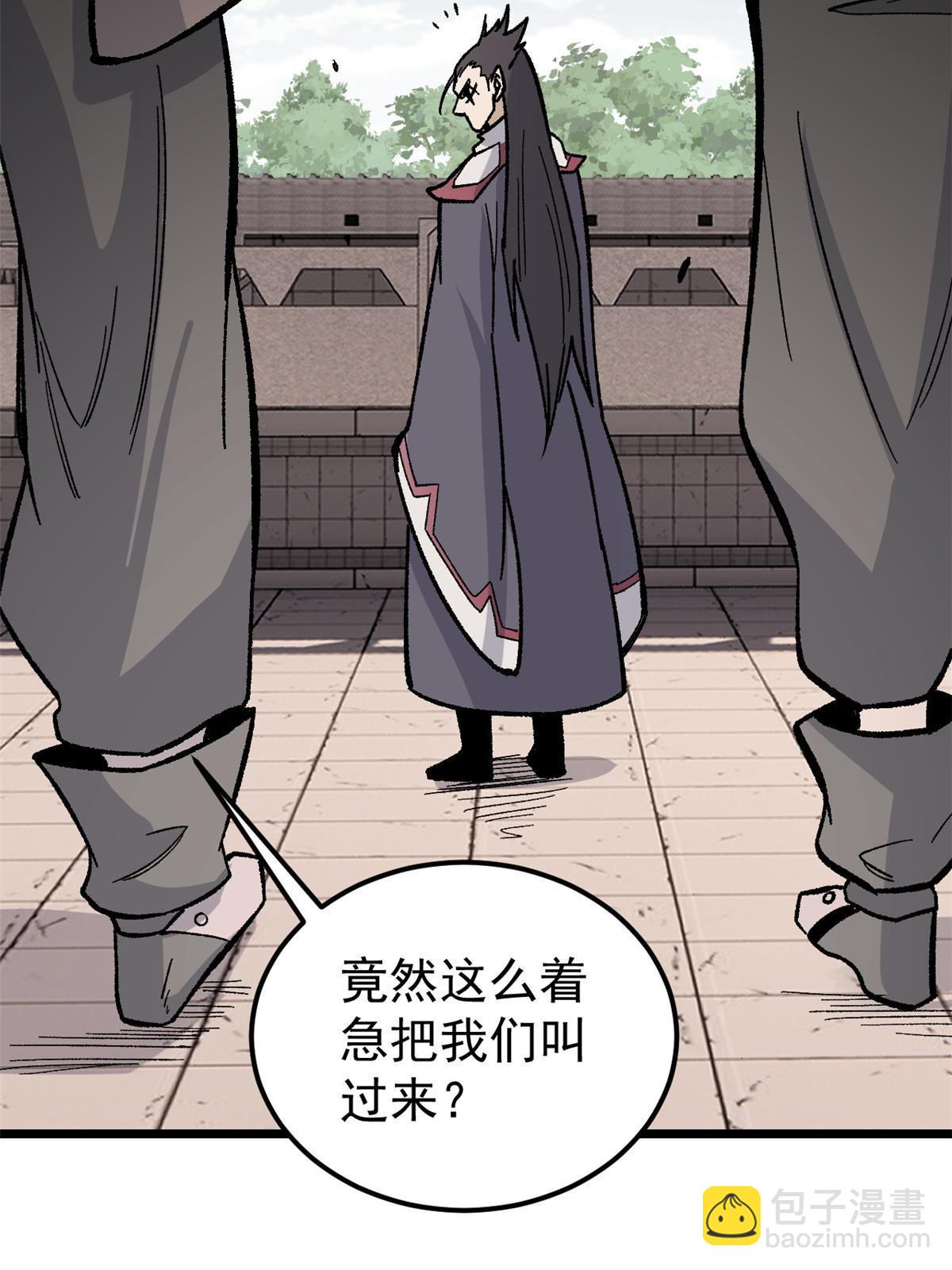 🍟万古最强宗 167 未婚夫太帅了怎么办 第41页