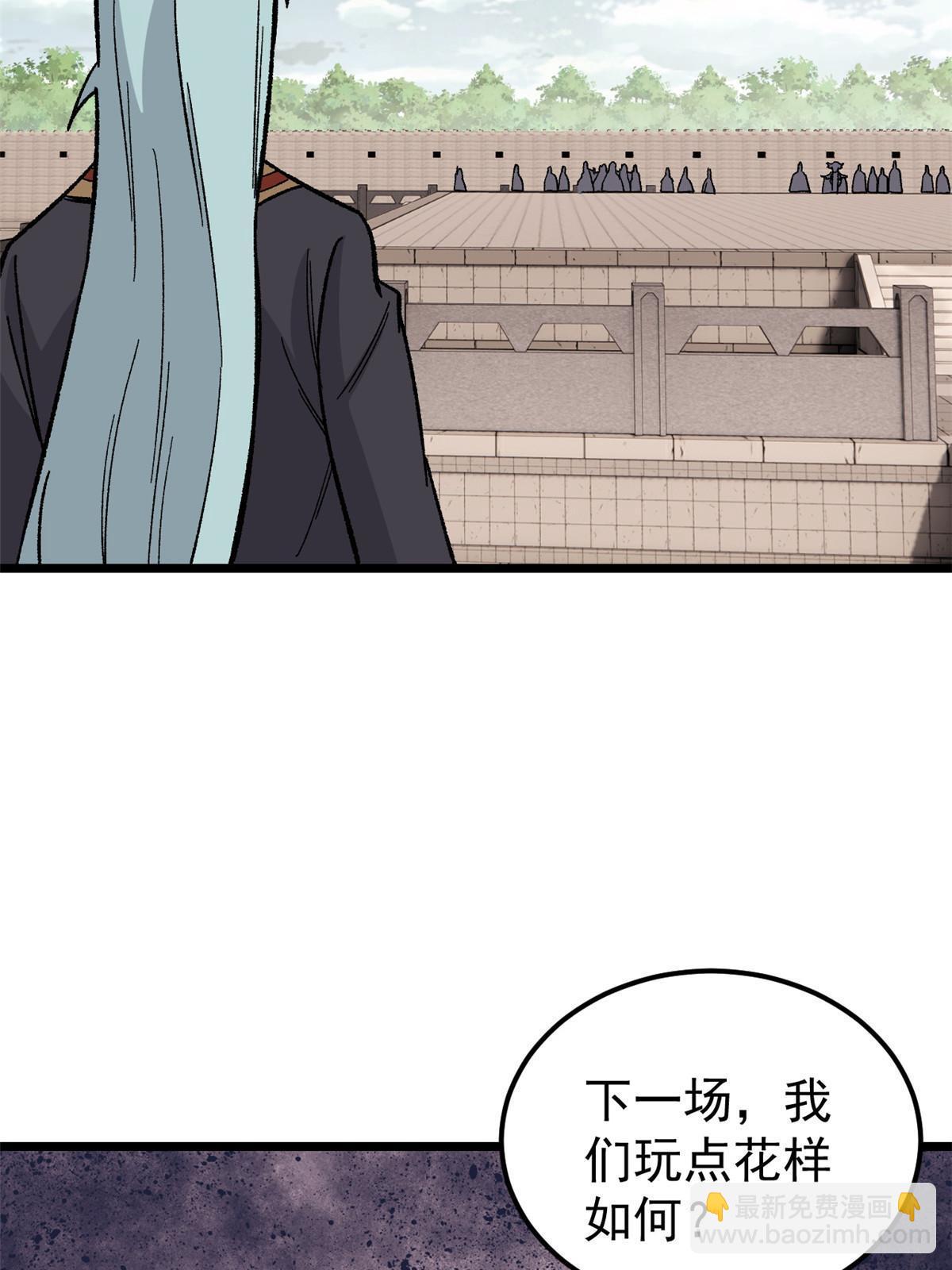 🍟万古最强宗 167 未婚夫太帅了怎么办 第44页