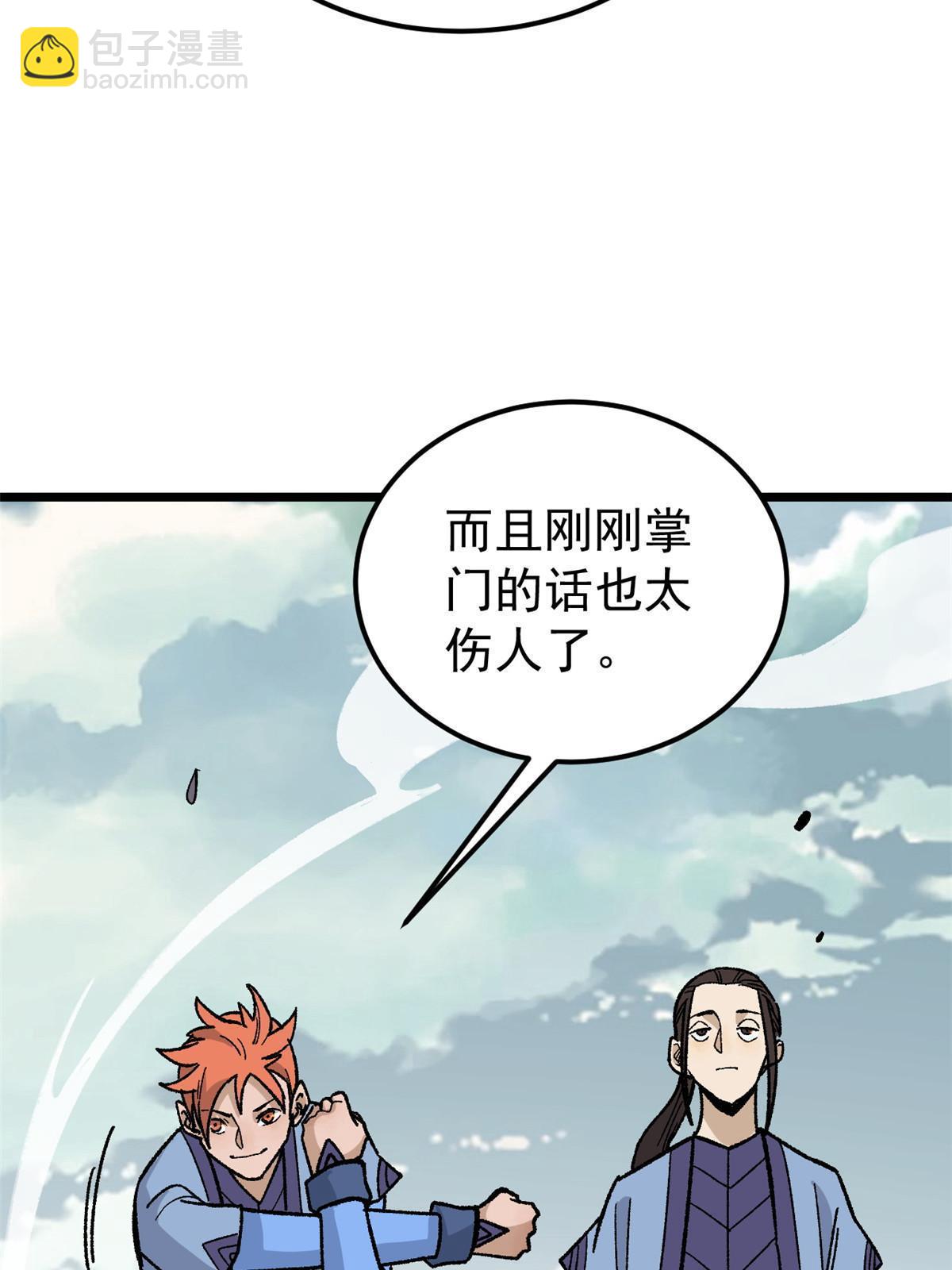 🍟万古最强宗 167 未婚夫太帅了怎么办 第48页