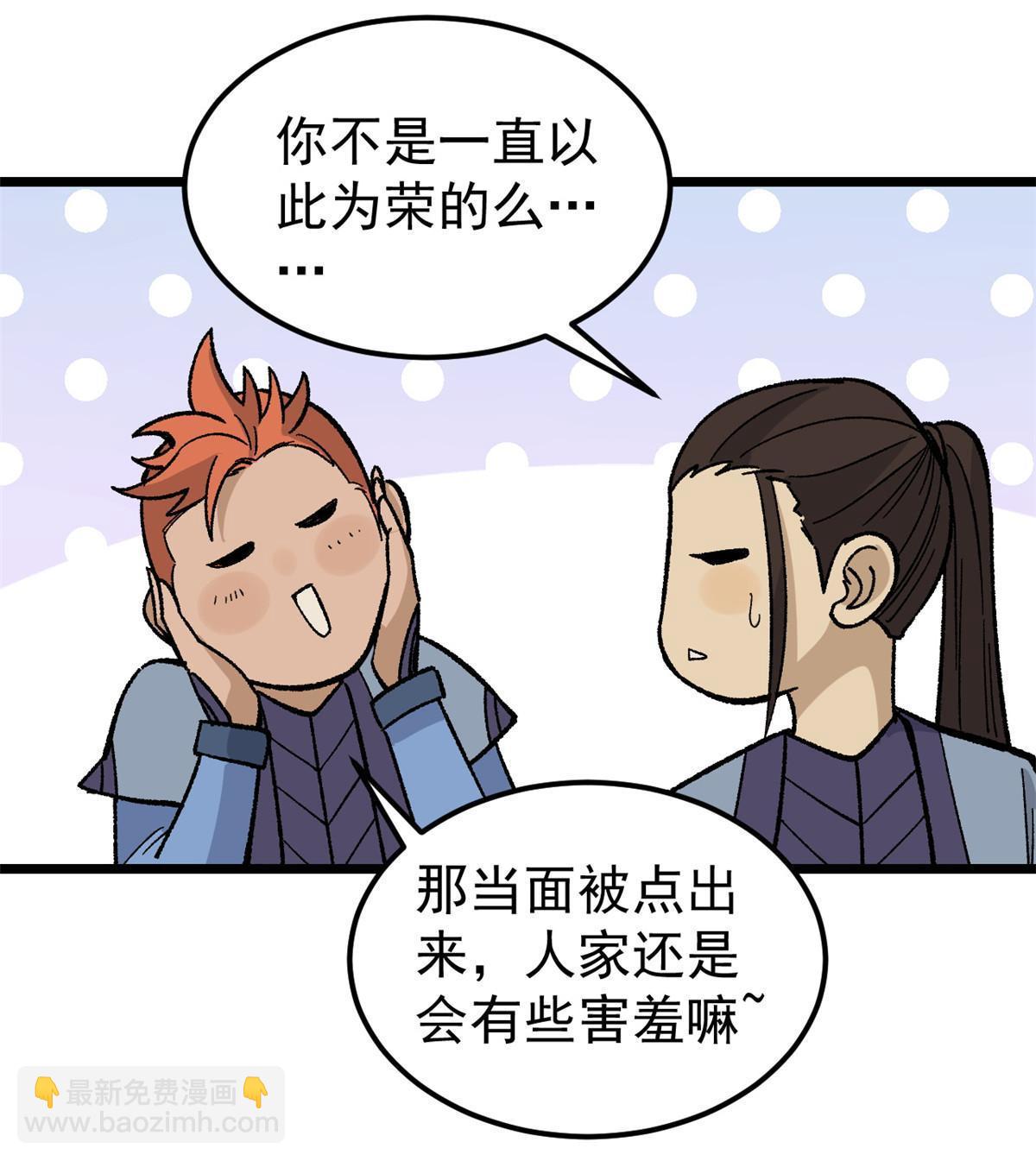 🍟万古最强宗 167 未婚夫太帅了怎么办 第50页