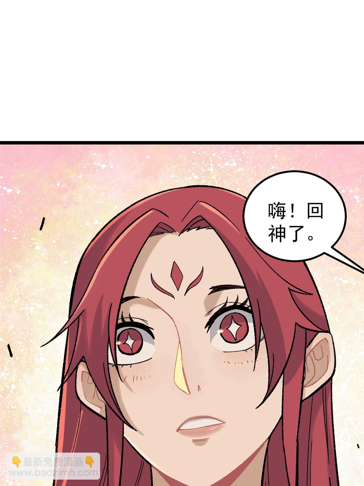 🍟万古最强宗 167 未婚夫太帅了怎么办 第7页