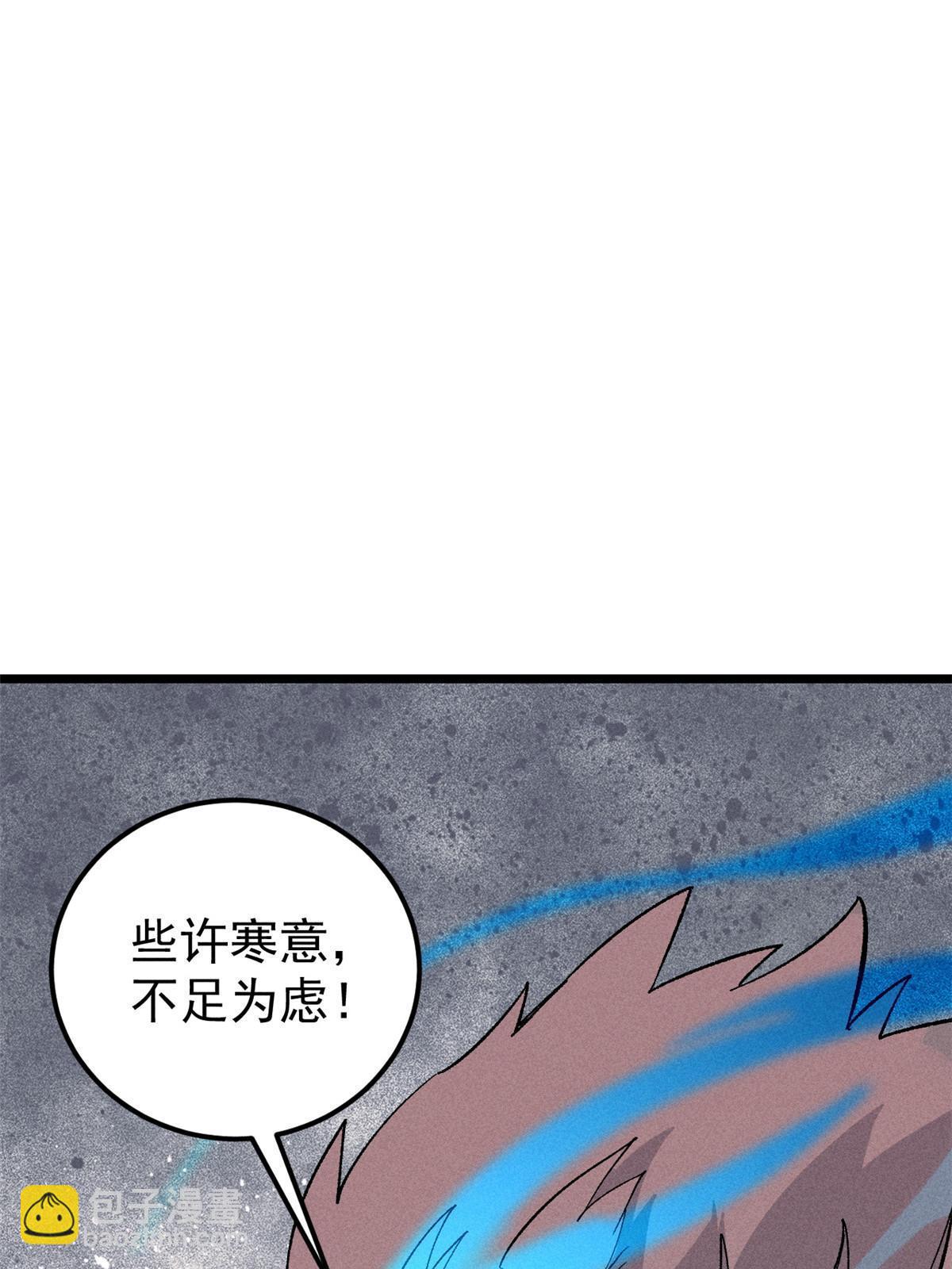 🍟万古最强宗 171 隐藏王牌 第22页