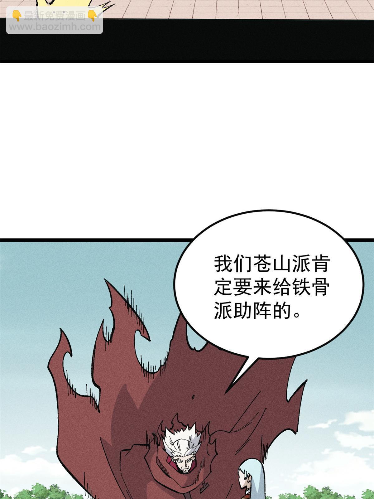 🍟万古最强宗 173 对战宗主 第17页