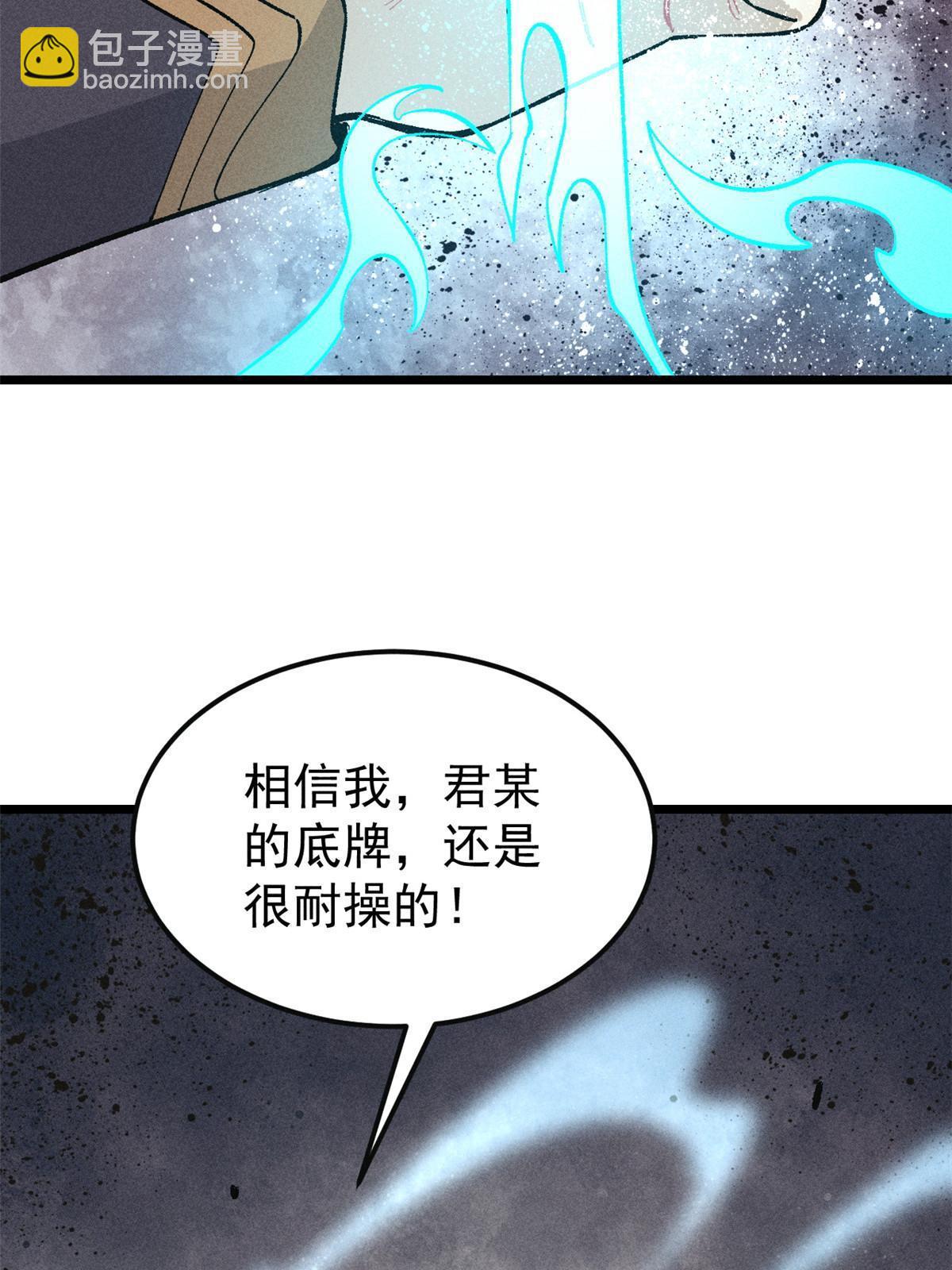 🍟万古最强宗 173 对战宗主 第25页