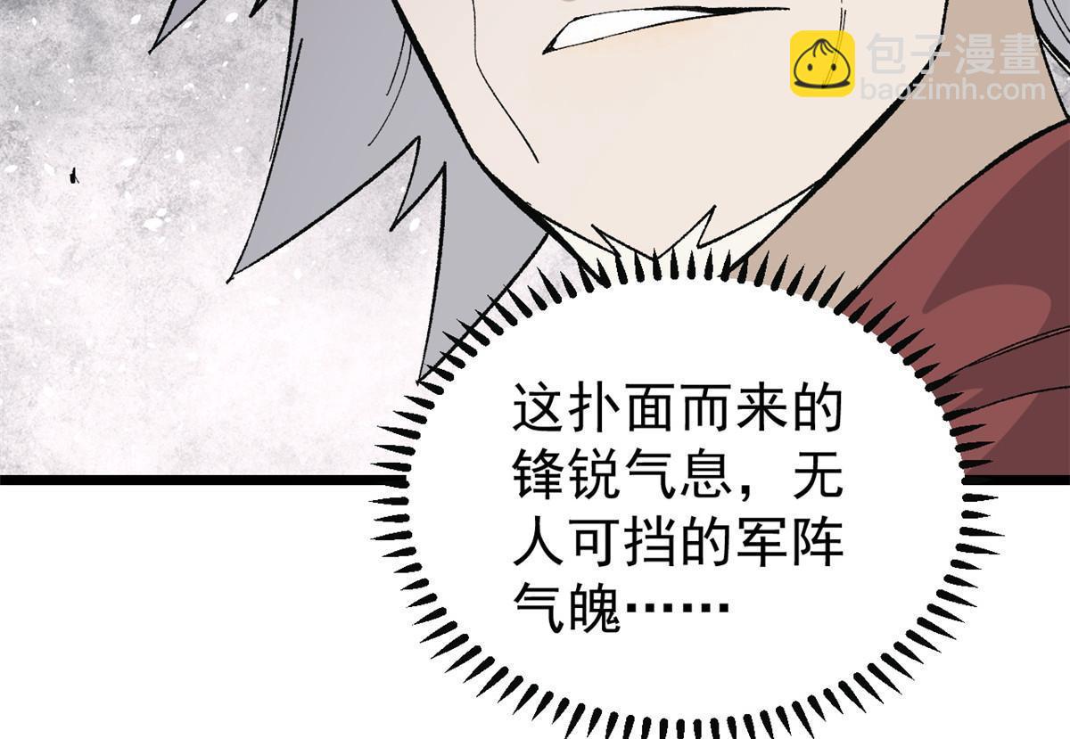 🍟万古最强宗 173 对战宗主 第28页