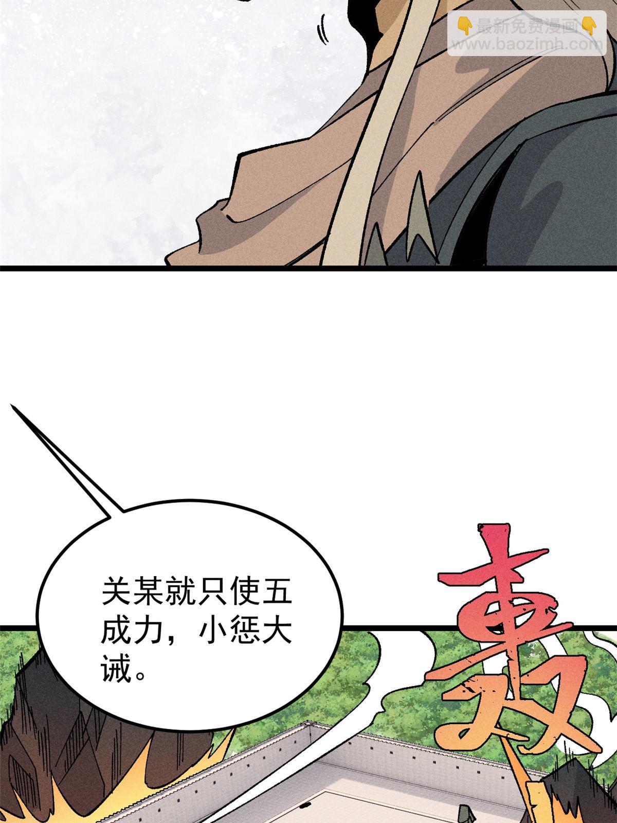 🍟万古最强宗 175 当面挖墙脚 第11页