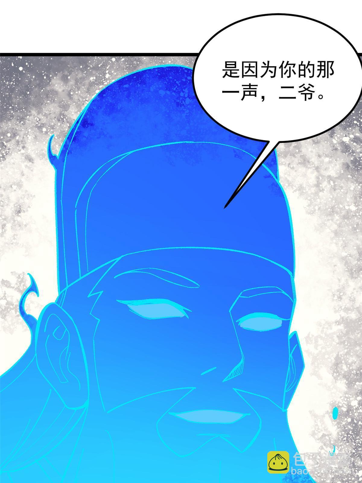 🍟万古最强宗 175 当面挖墙脚 第27页