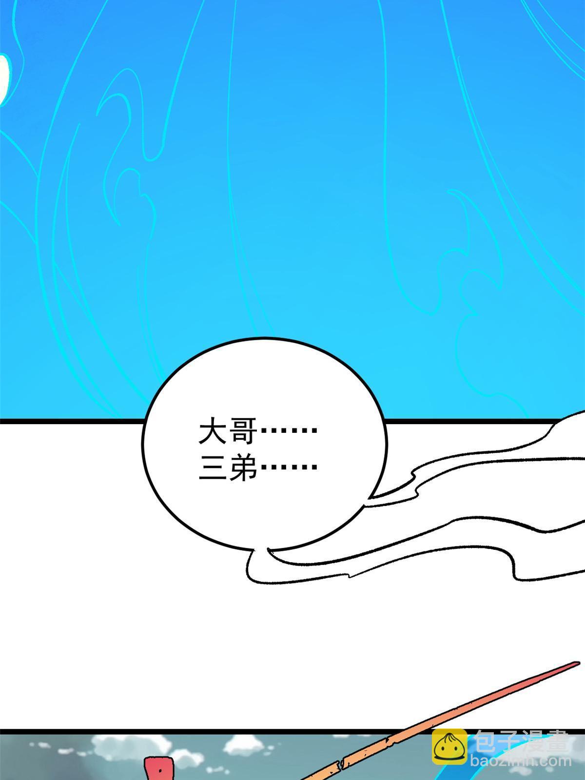 🍟万古最强宗 175 当面挖墙脚 第33页