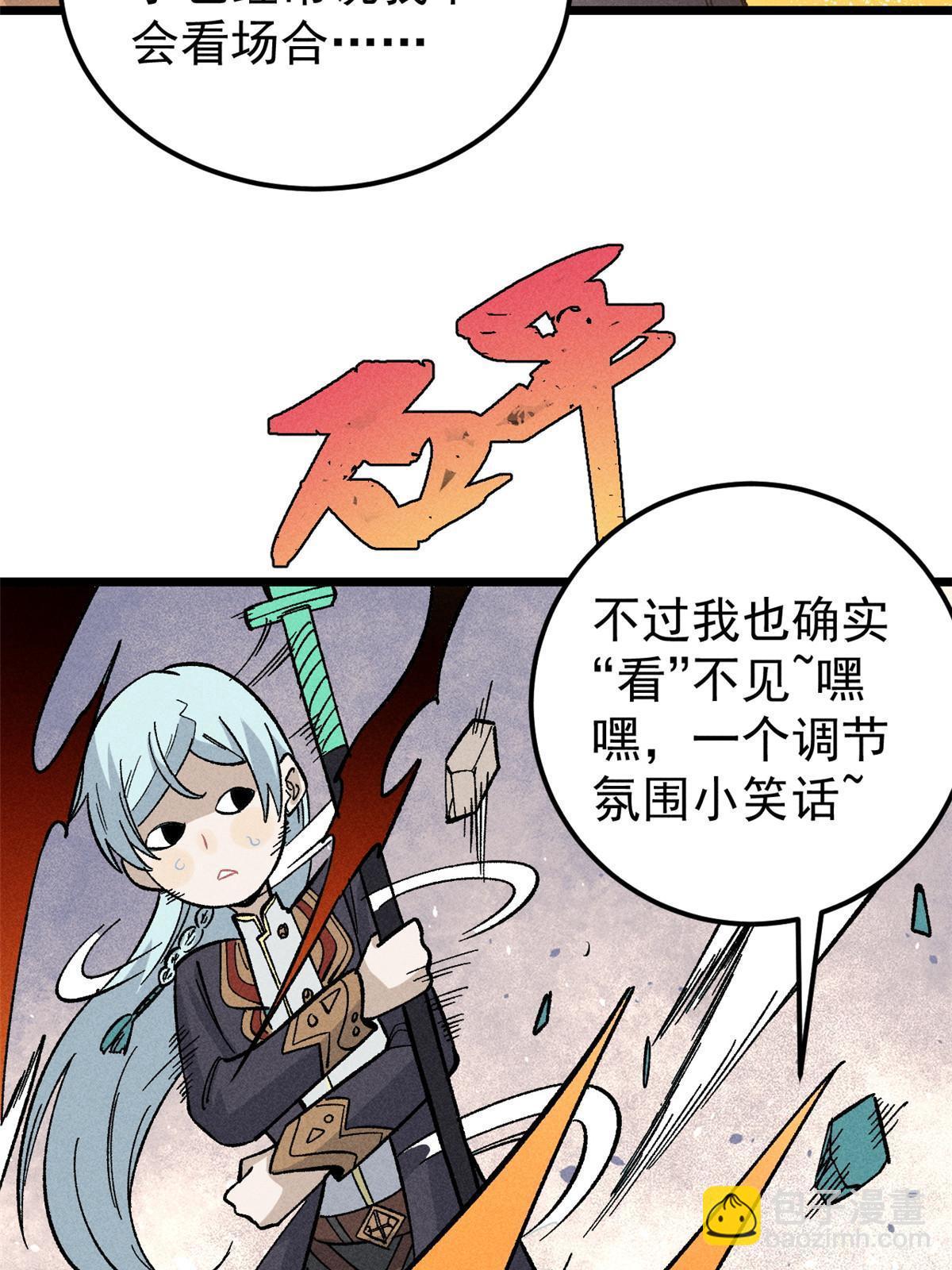🍟万古最强宗 177 病娇宫主 第9页