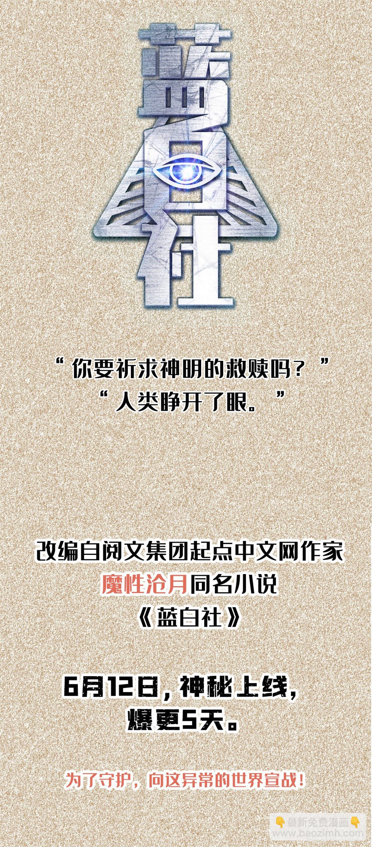 🍟万古最强宗 18 开打 第28页