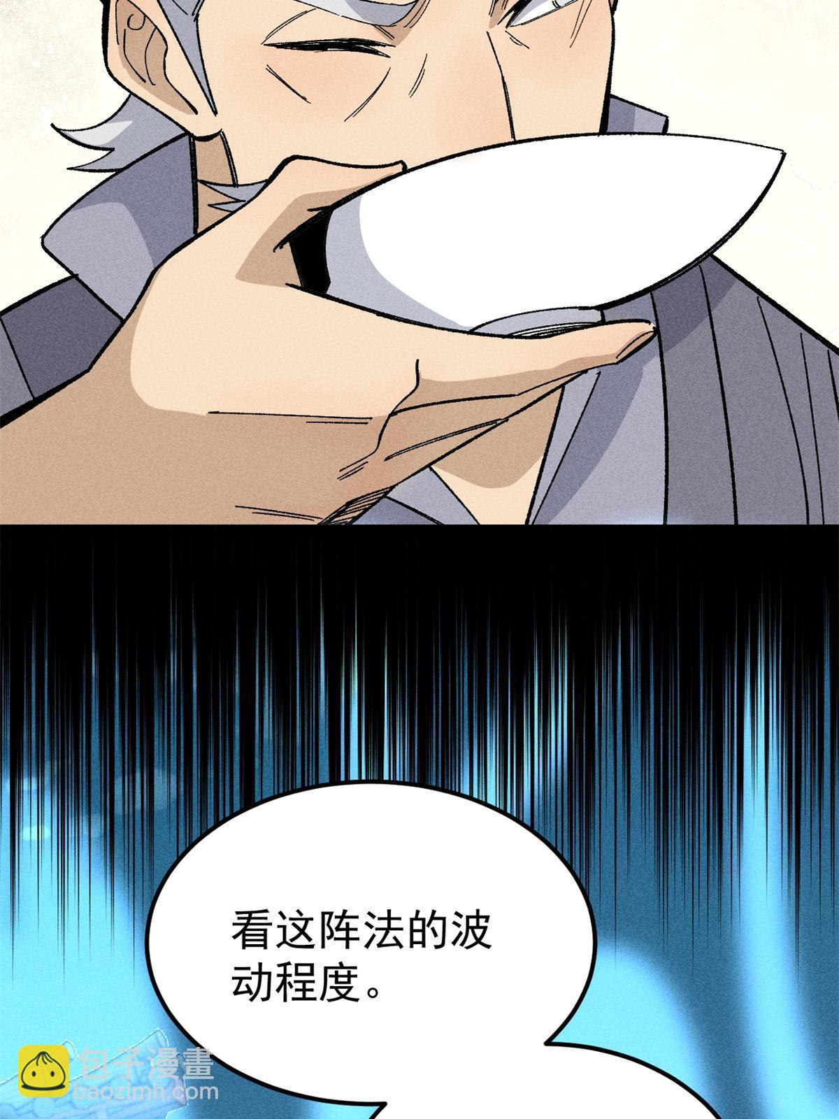 🍟万古最强宗 179 要不你跳槽吧 第12页