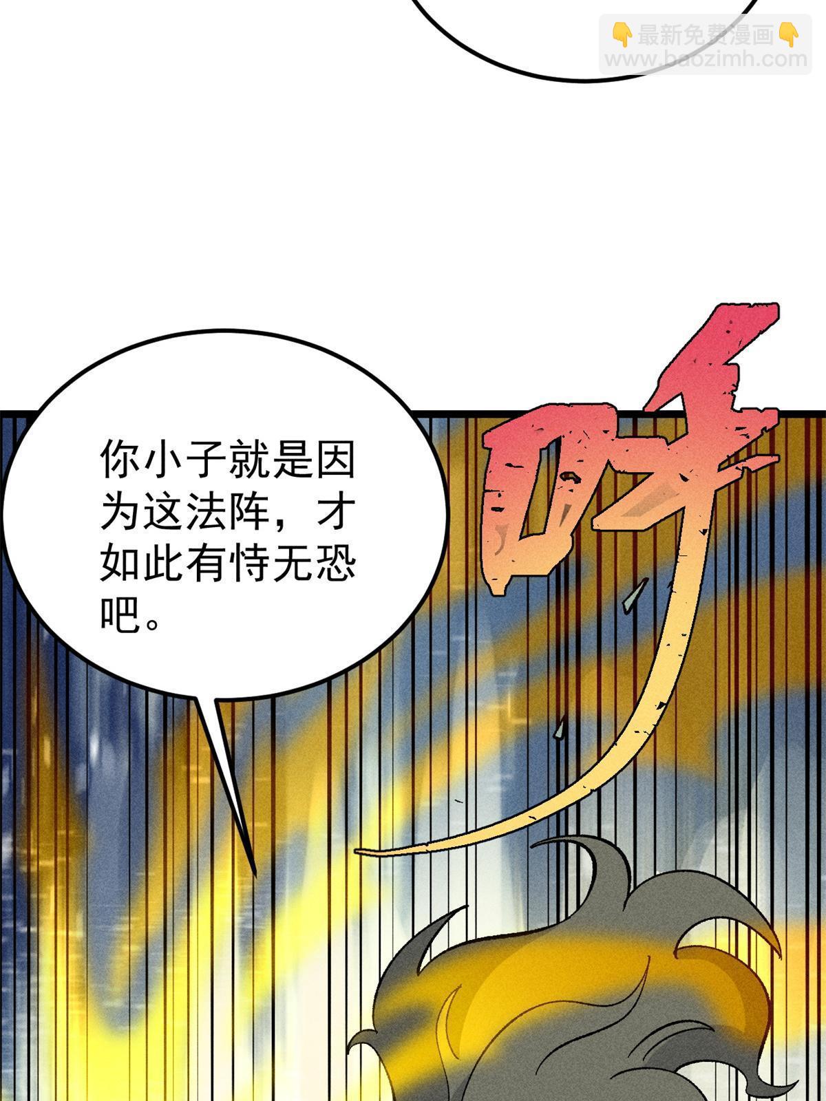 🍟万古最强宗 179 要不你跳槽吧 第18页