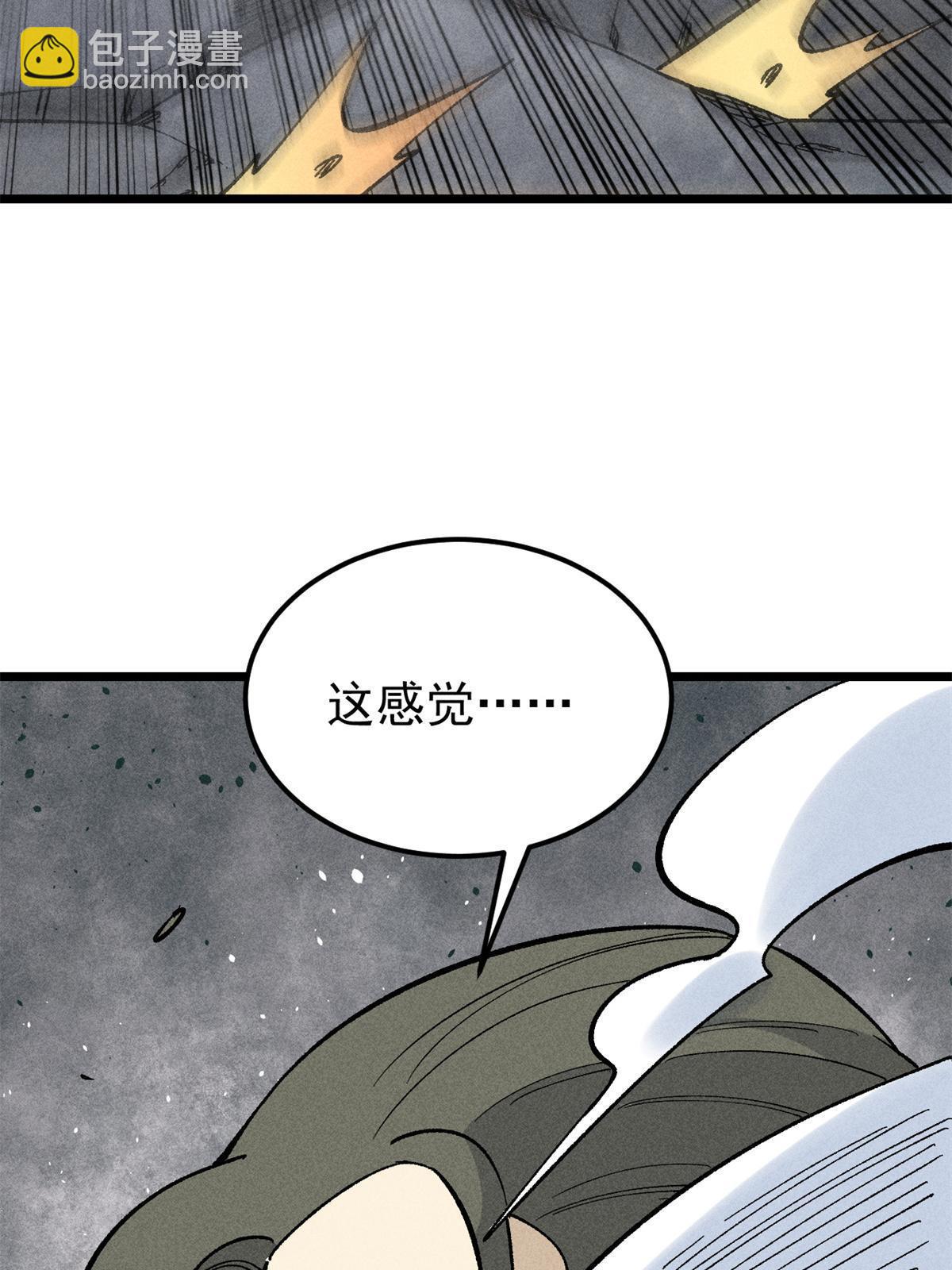 🍟万古最强宗 179 要不你跳槽吧 第25页