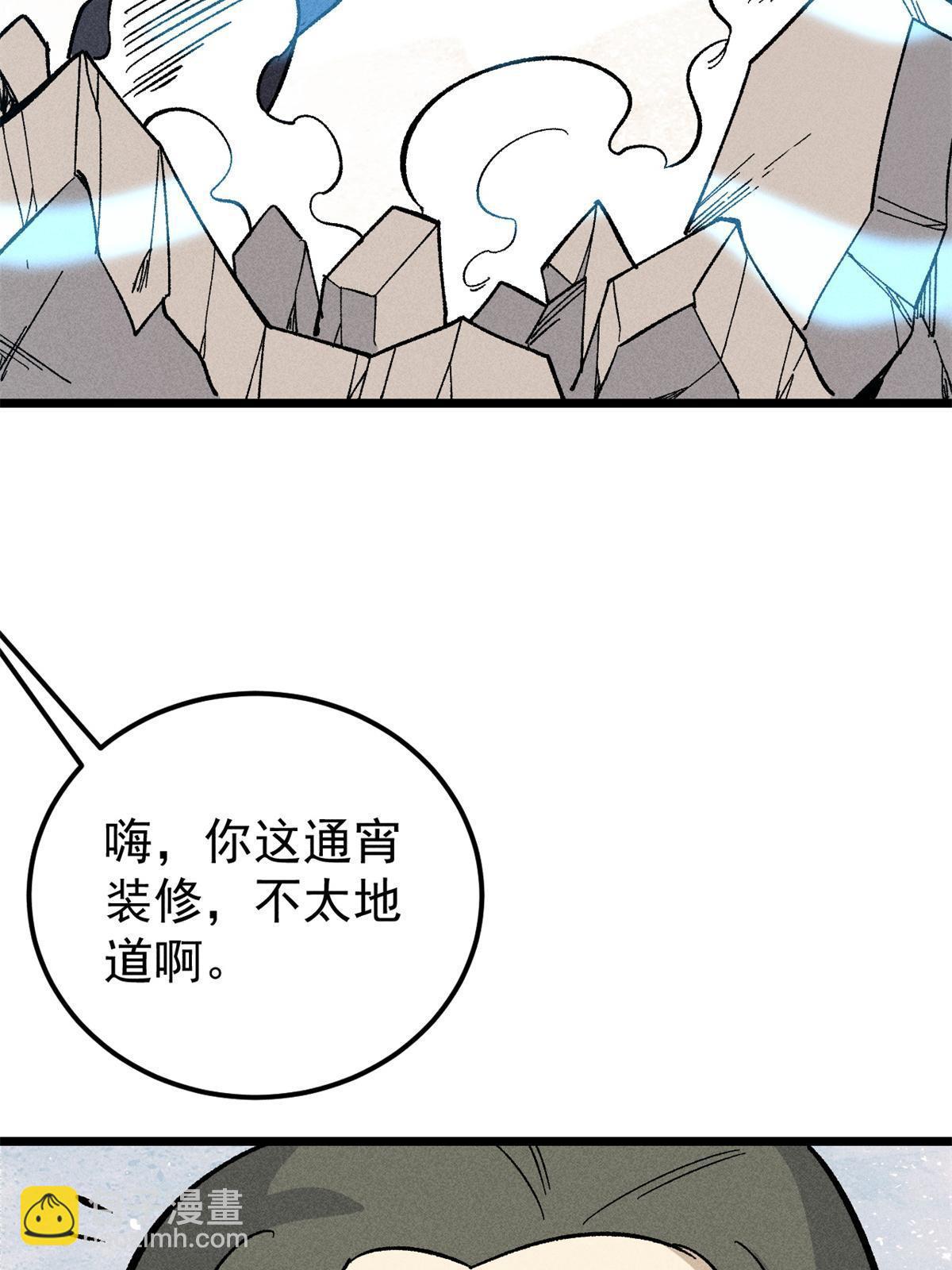 🍟万古最强宗 179 要不你跳槽吧 第46页