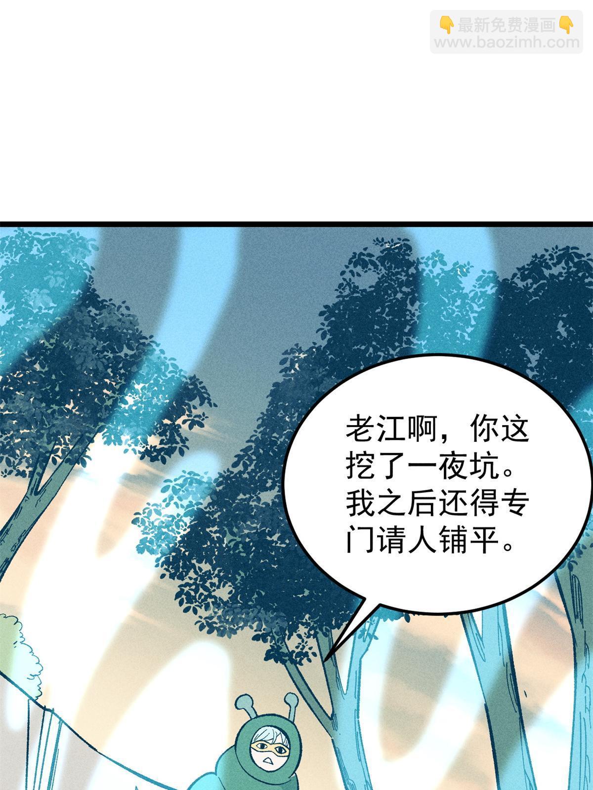 🍟万古最强宗 179 要不你跳槽吧 第48页