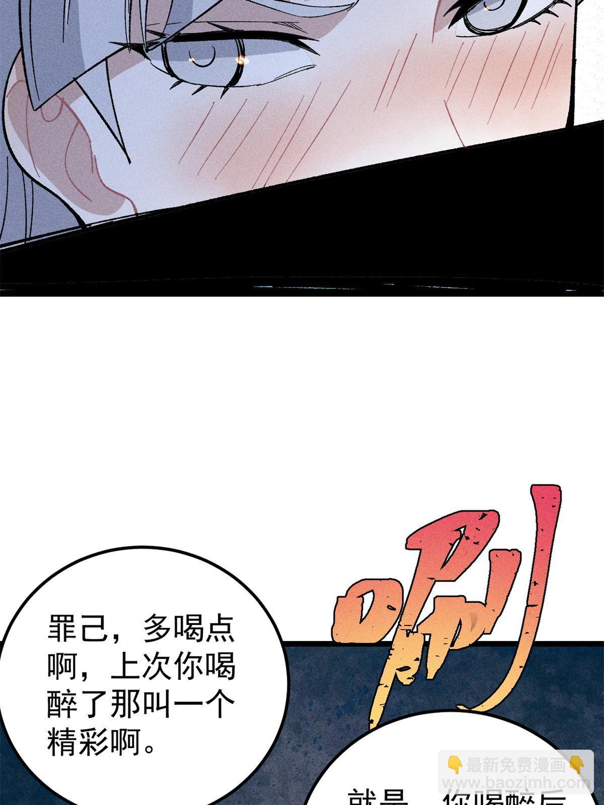 🍟万古最强宗 179 要不你跳槽吧 第6页