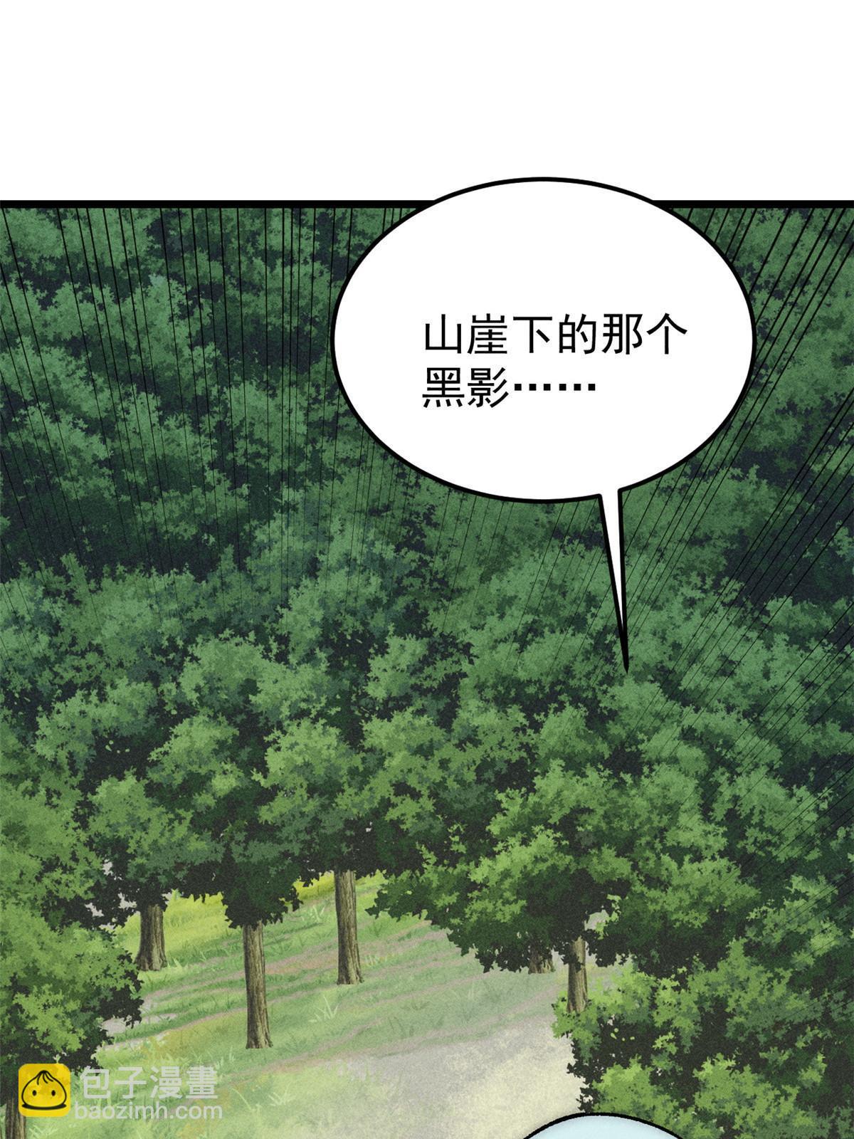 🍟万古最强宗 181 惹毛小龙龙 第27页
