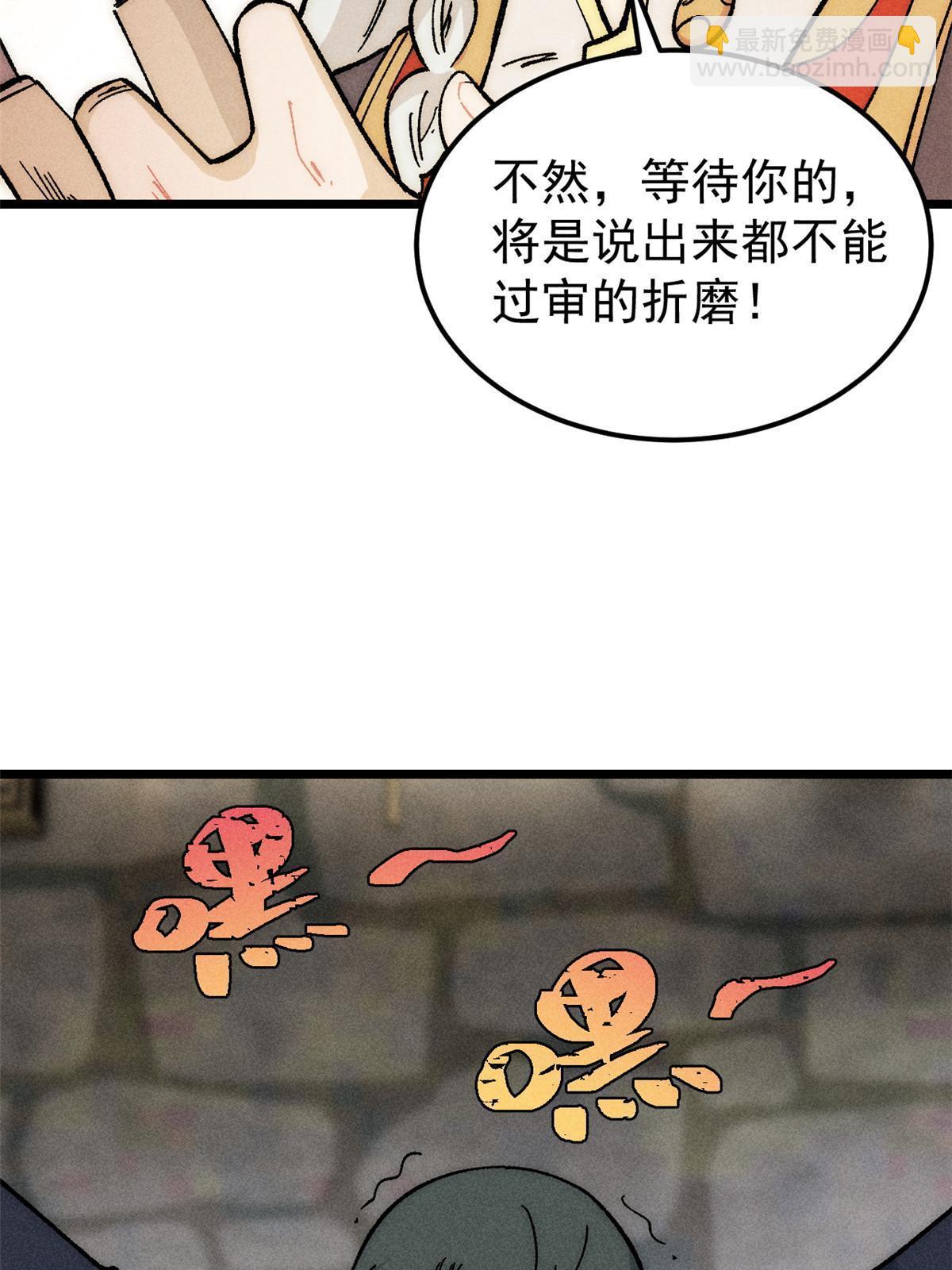 🍟万古最强宗 183 打不坏就继续打 第10页