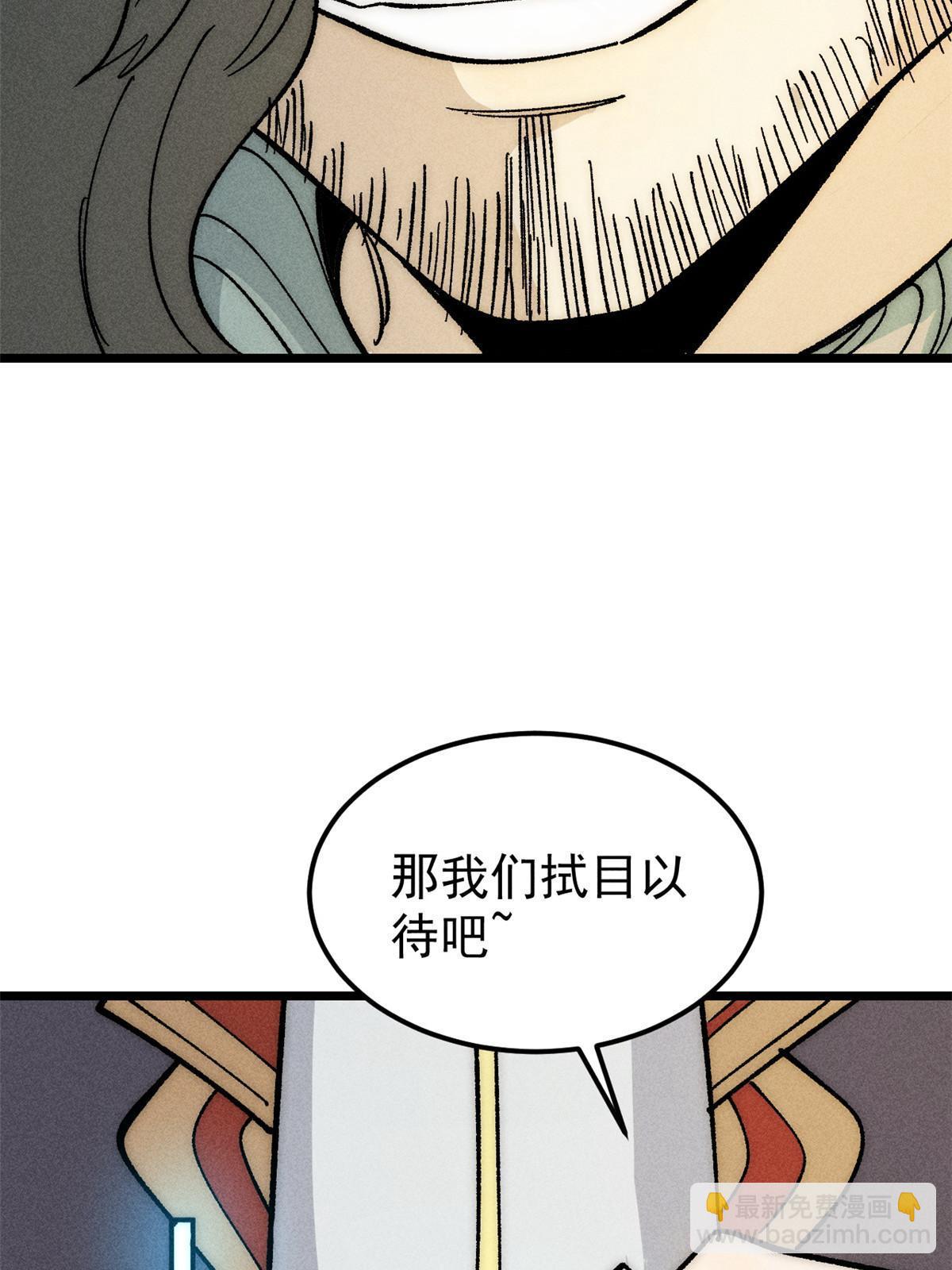🍟万古最强宗 183 打不坏就继续打 第13页