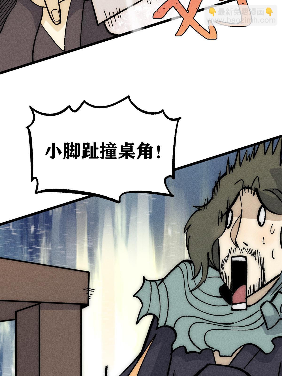 🍟万古最强宗 183 打不坏就继续打 第16页