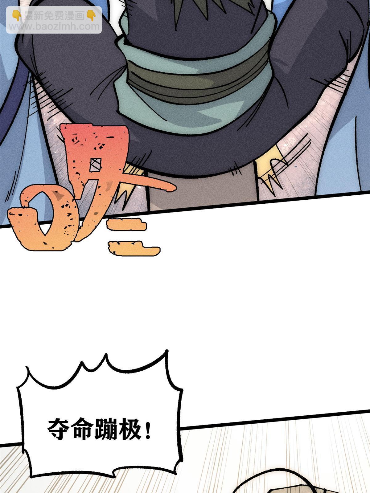🍟万古最强宗 183 打不坏就继续打 第19页