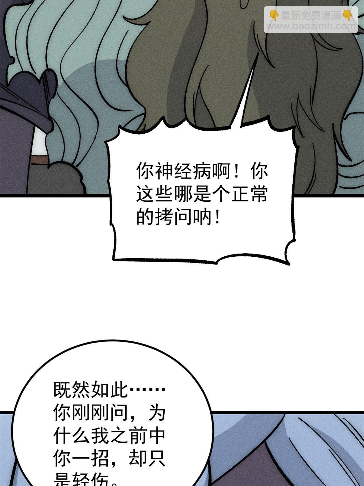 🍟万古最强宗 183 打不坏就继续打 第25页